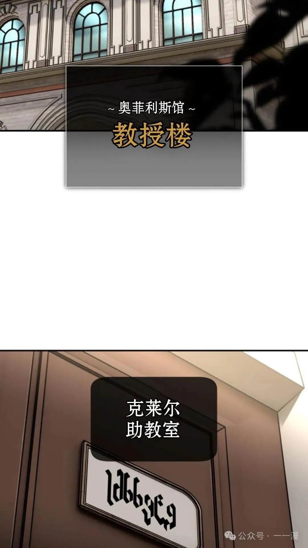 配角在学校生存 23 第11页
