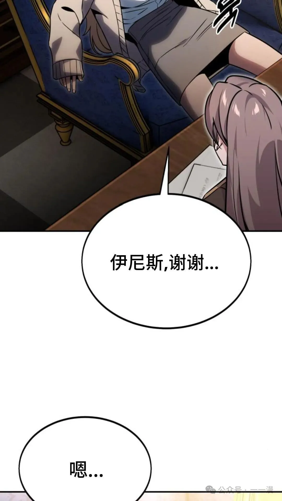 配角在学校生存 23 第13页