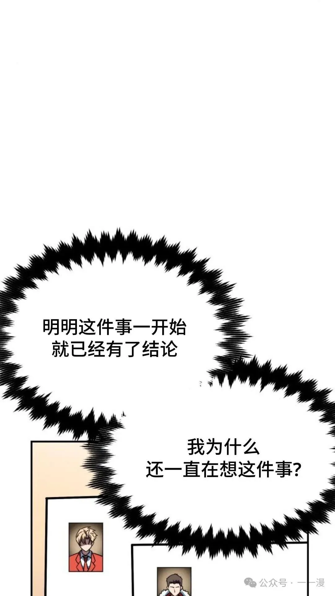 配角在学校生存 23 第15页