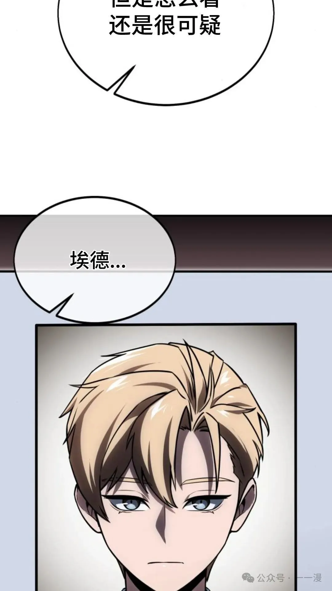 配角在学校生存 23 第18页