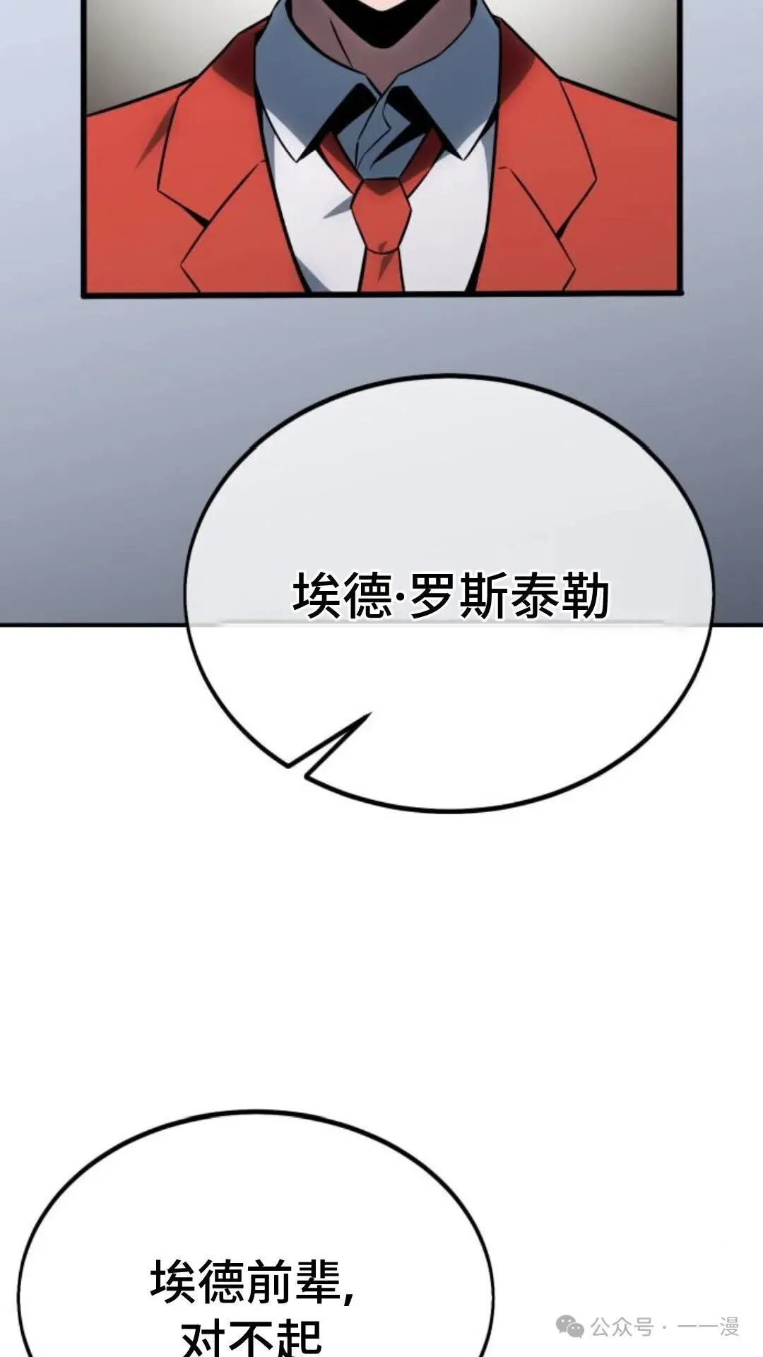 配角在学校生存 23 第19页