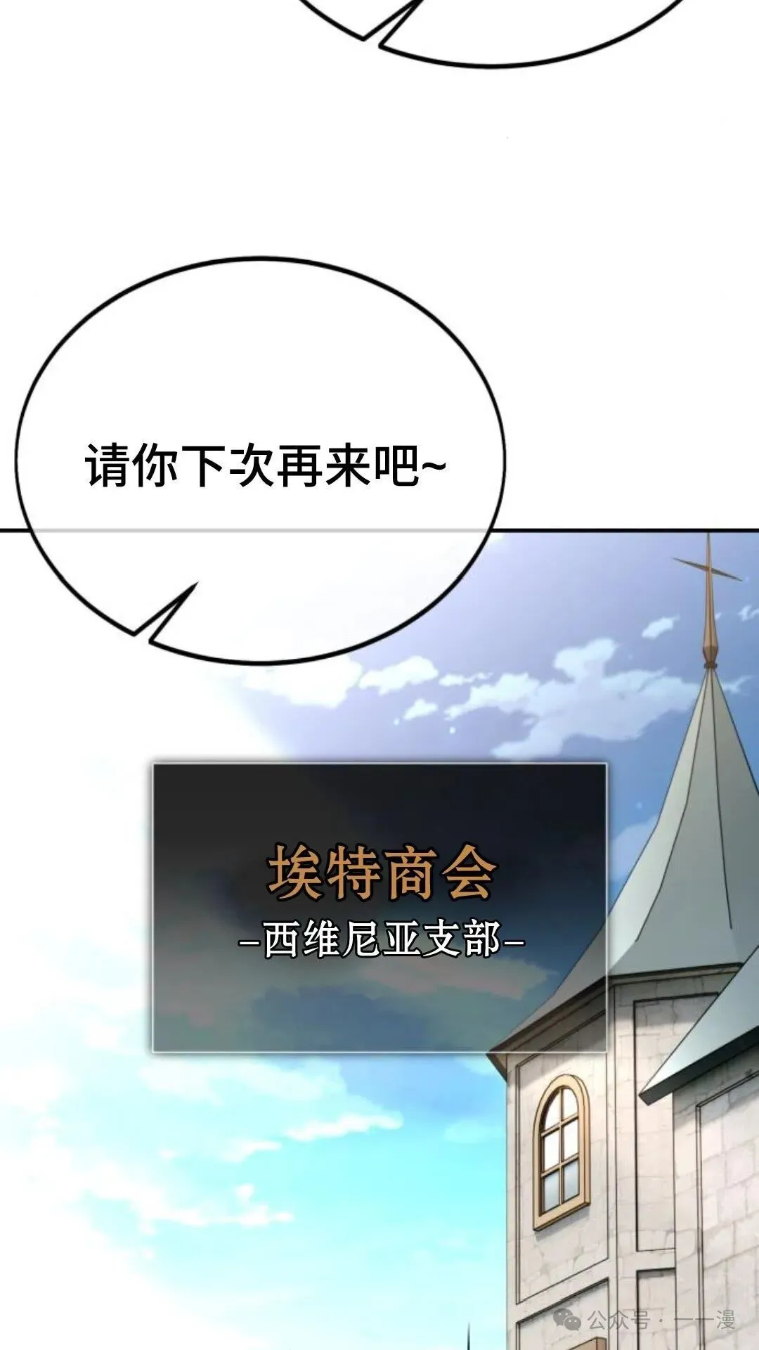 配角在学校生存 23 第21页