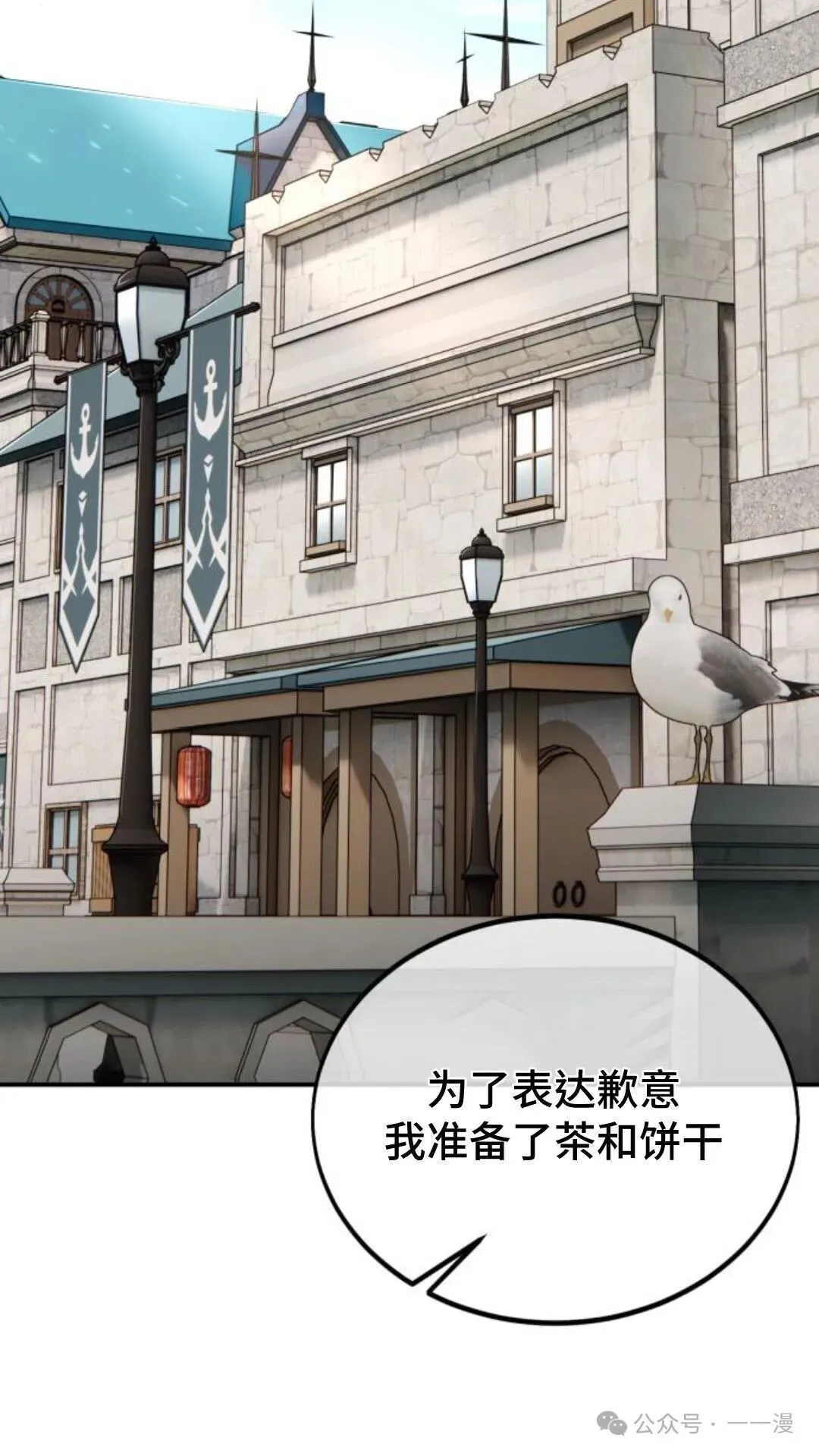 配角在学校生存 23 第22页