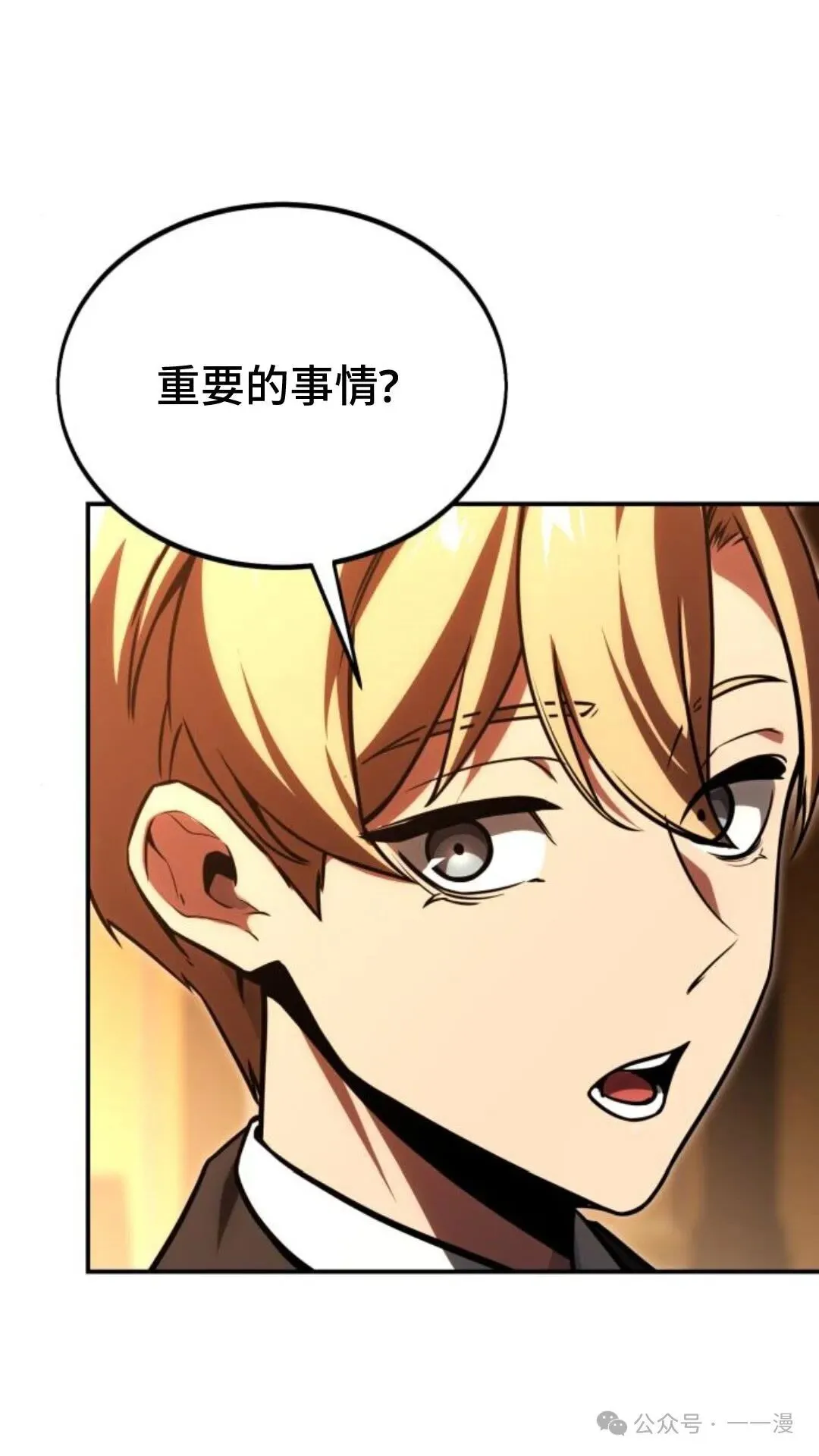 配角在学校生存 23 第27页