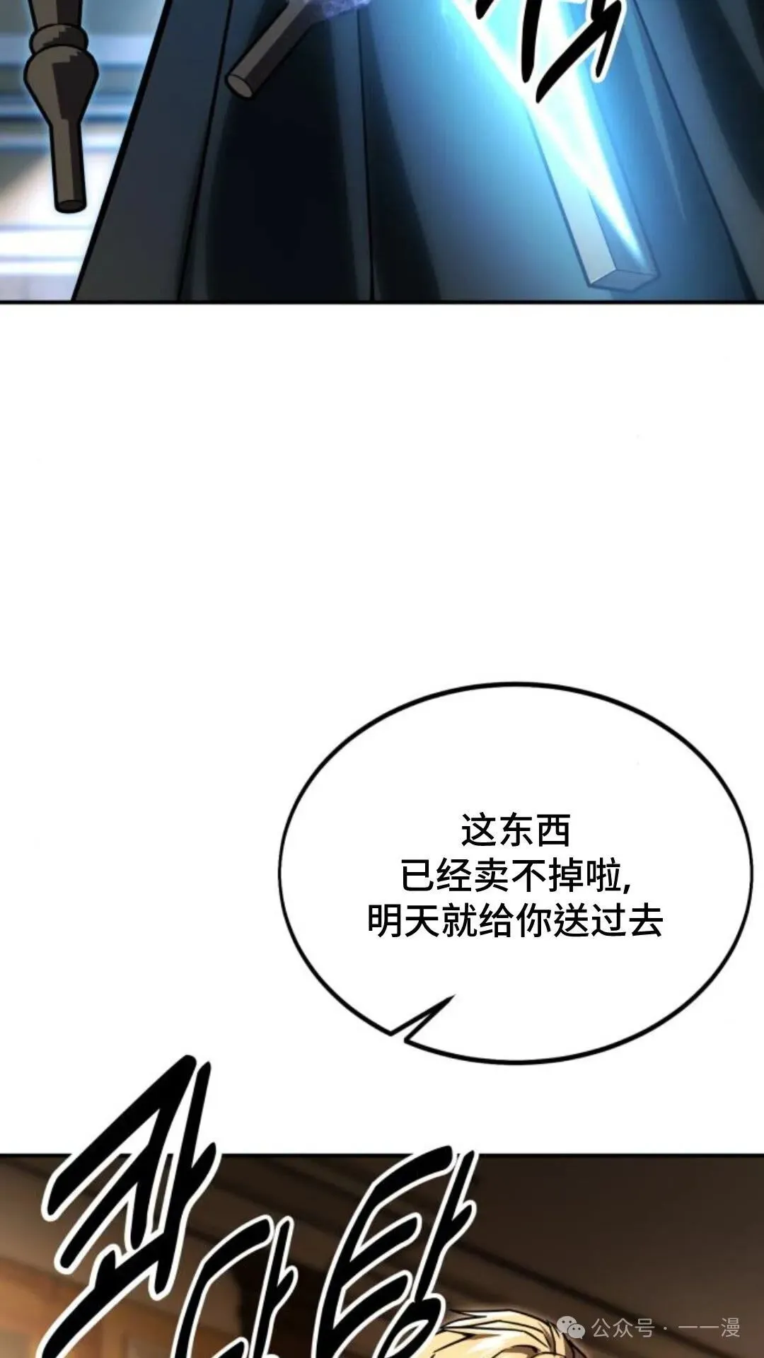 配角在学校生存 23 第34页