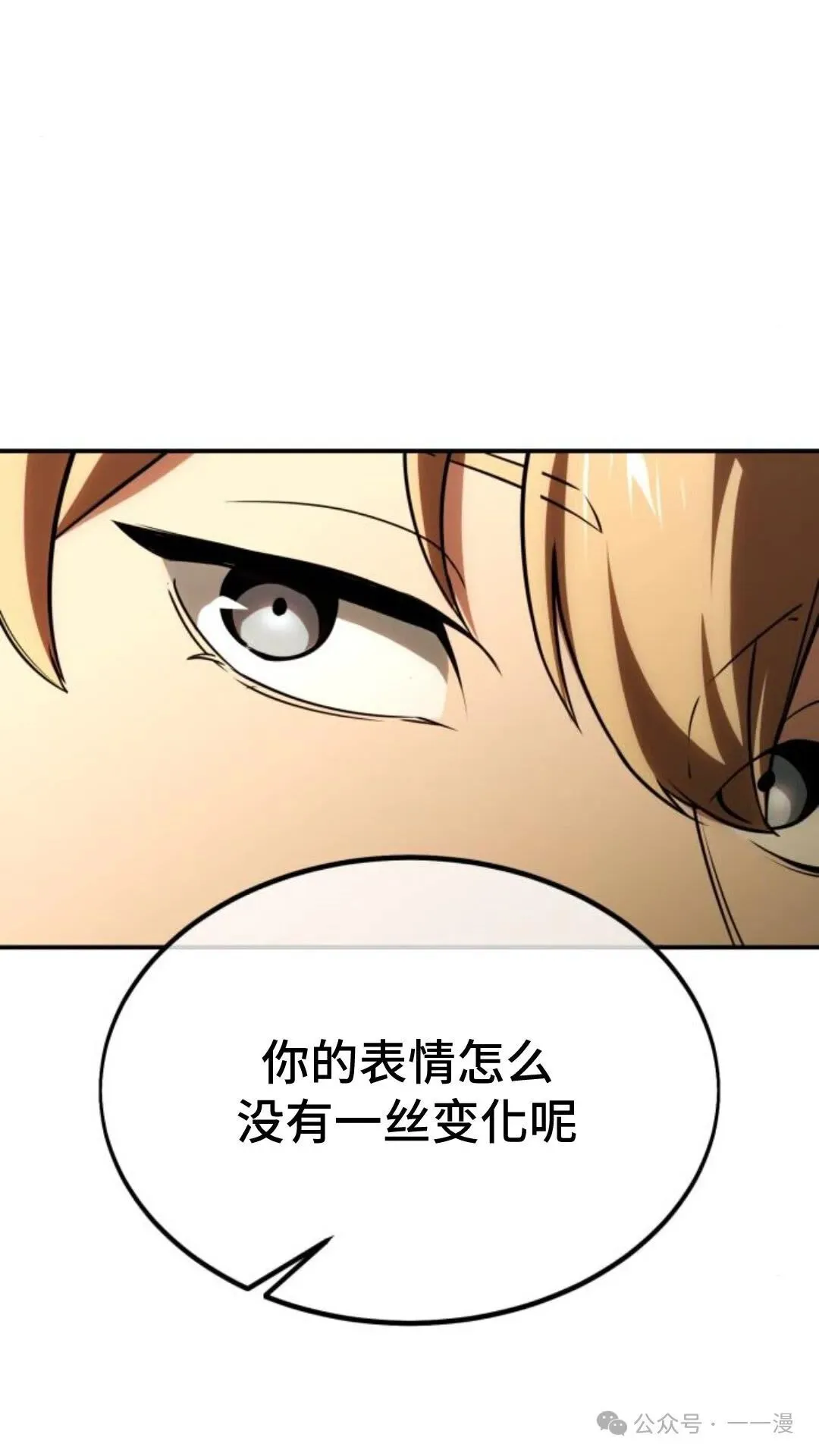 配角在学校生存 23 第39页
