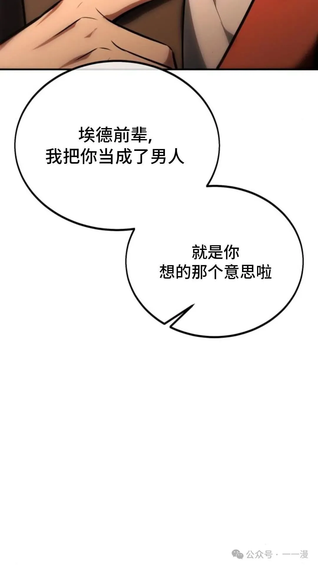 配角在学校生存 23 第46页