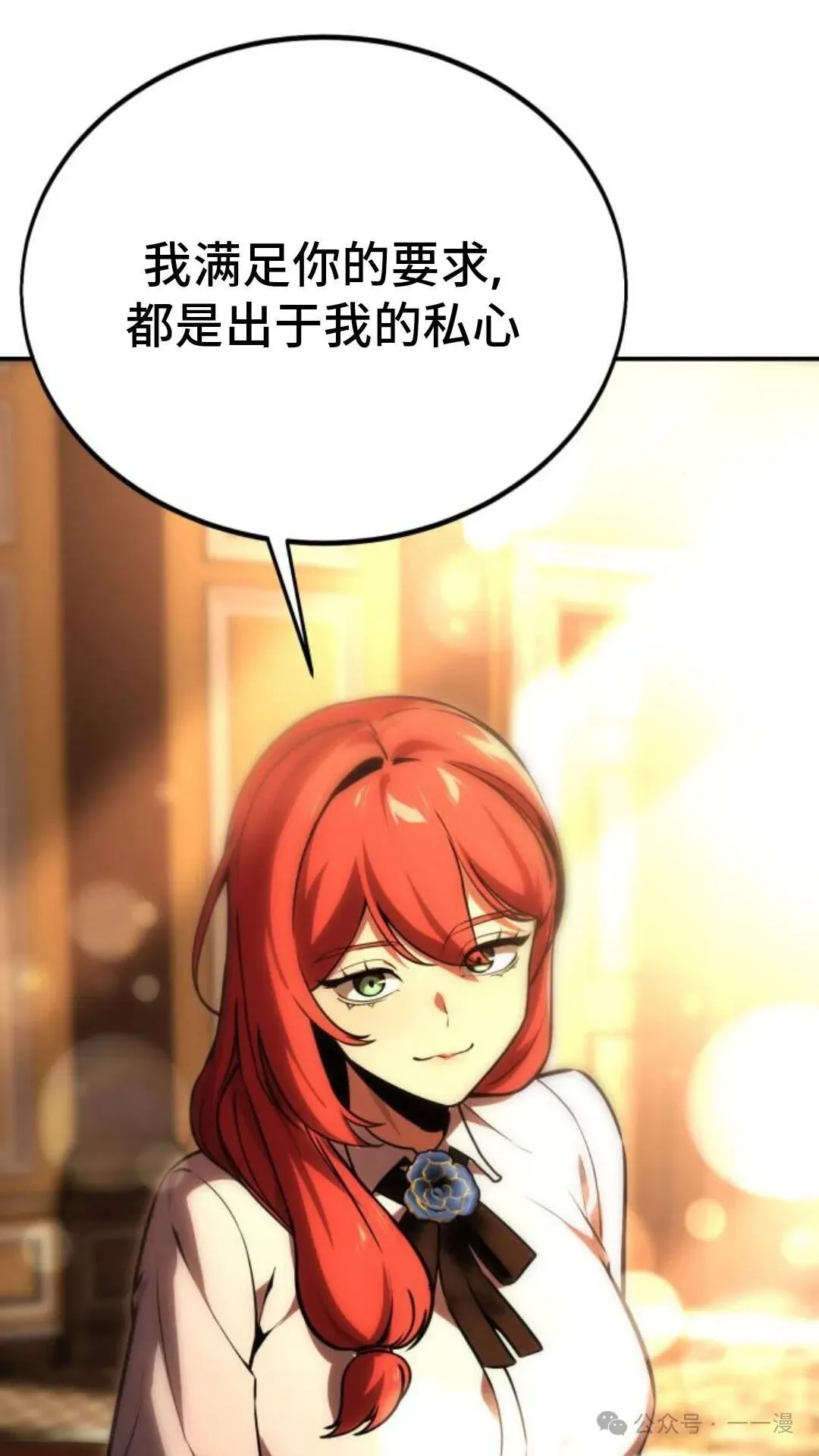 配角在学校生存 23 第47页