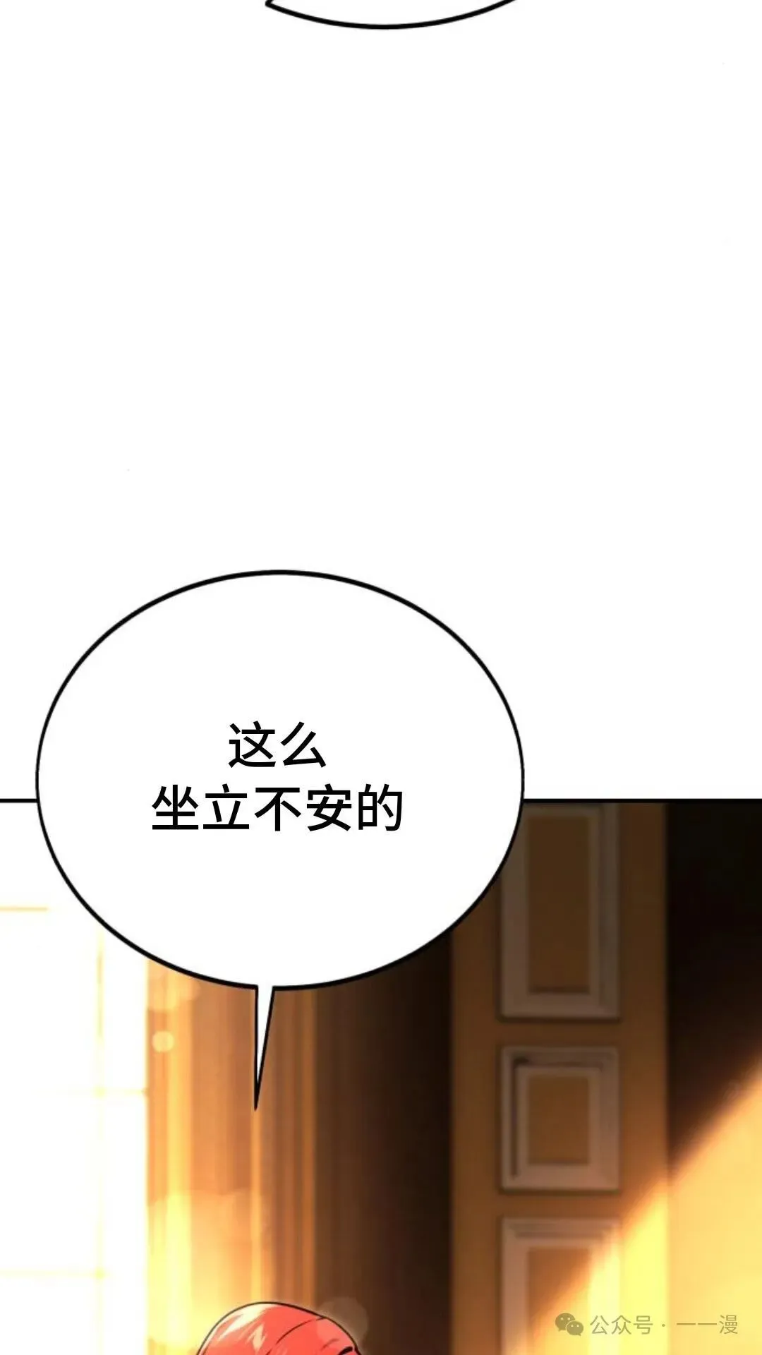 配角在学校生存 23 第51页