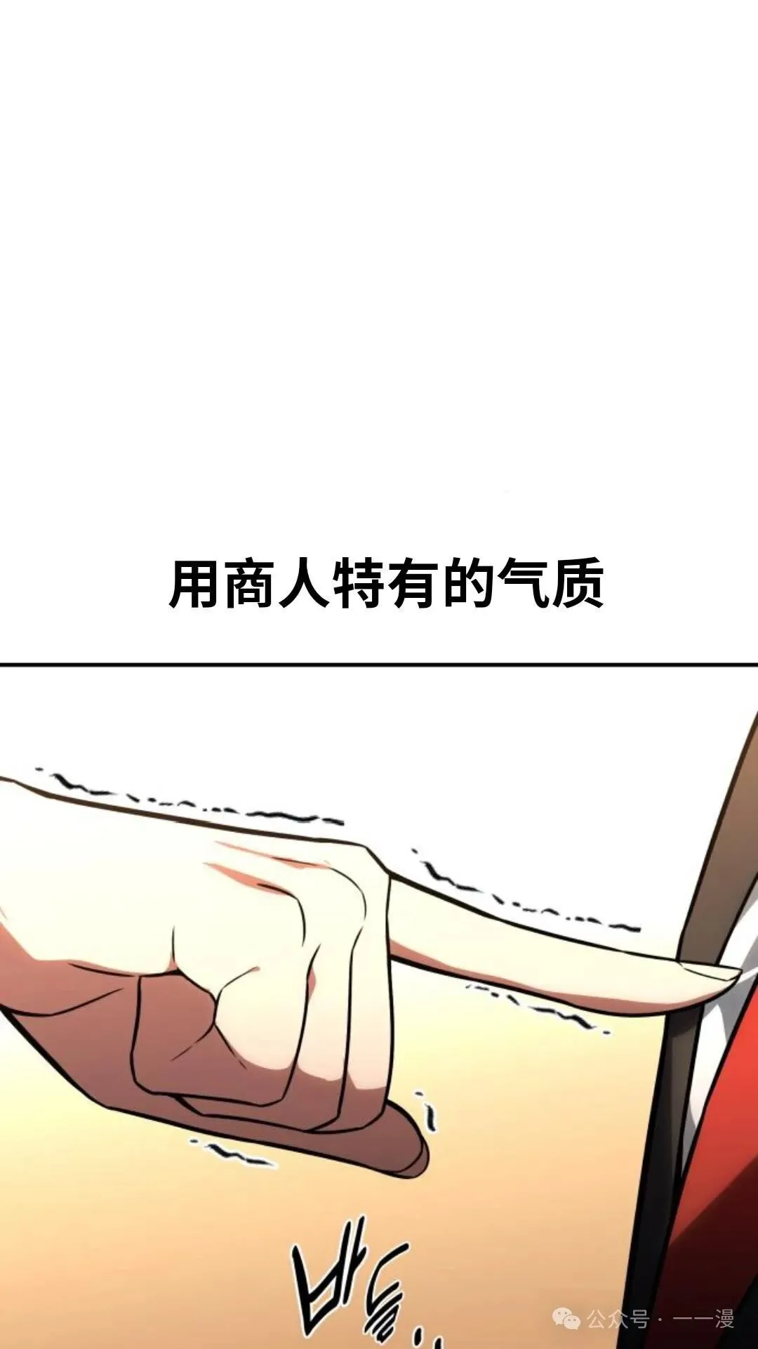 配角在学校生存 23 第55页