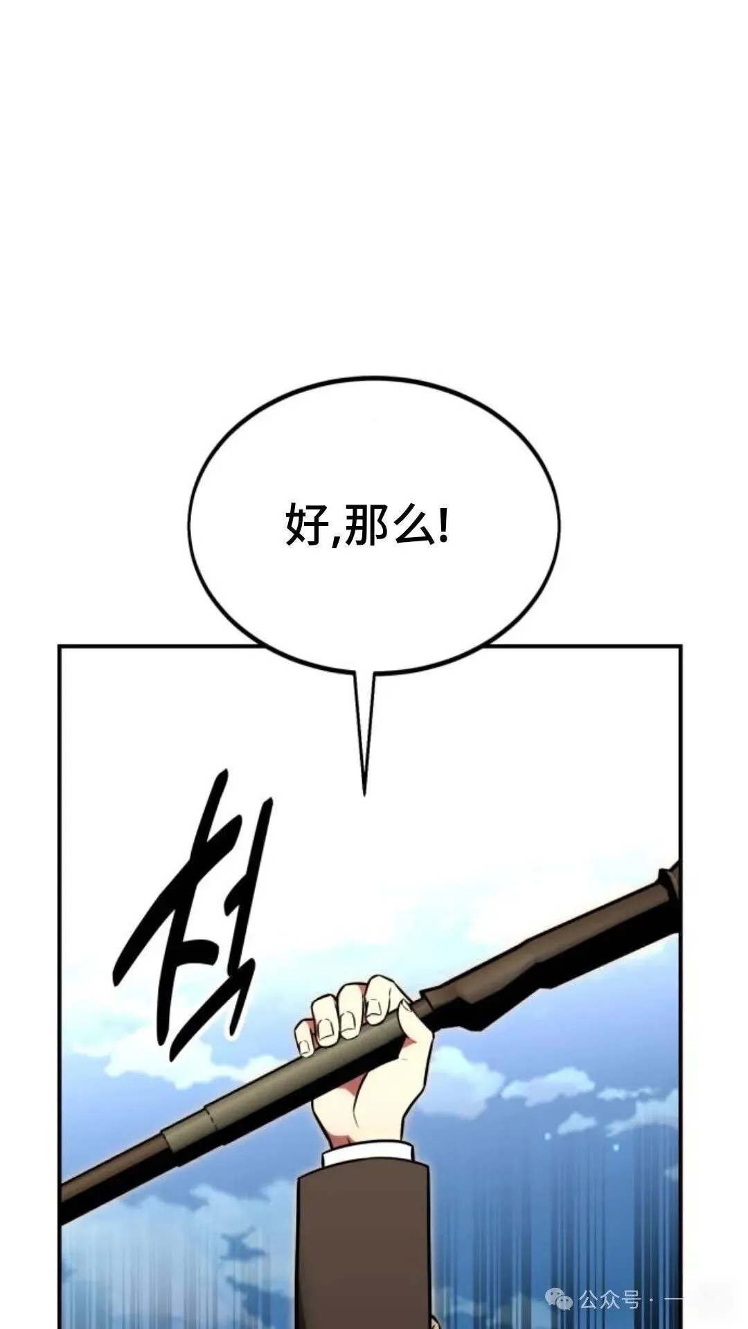 配角在学校生存 23 第60页