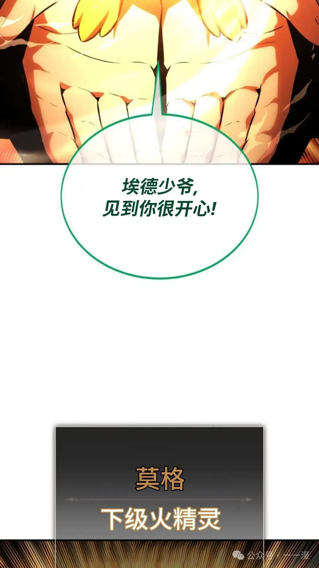 配角在学校生存 23 第70页