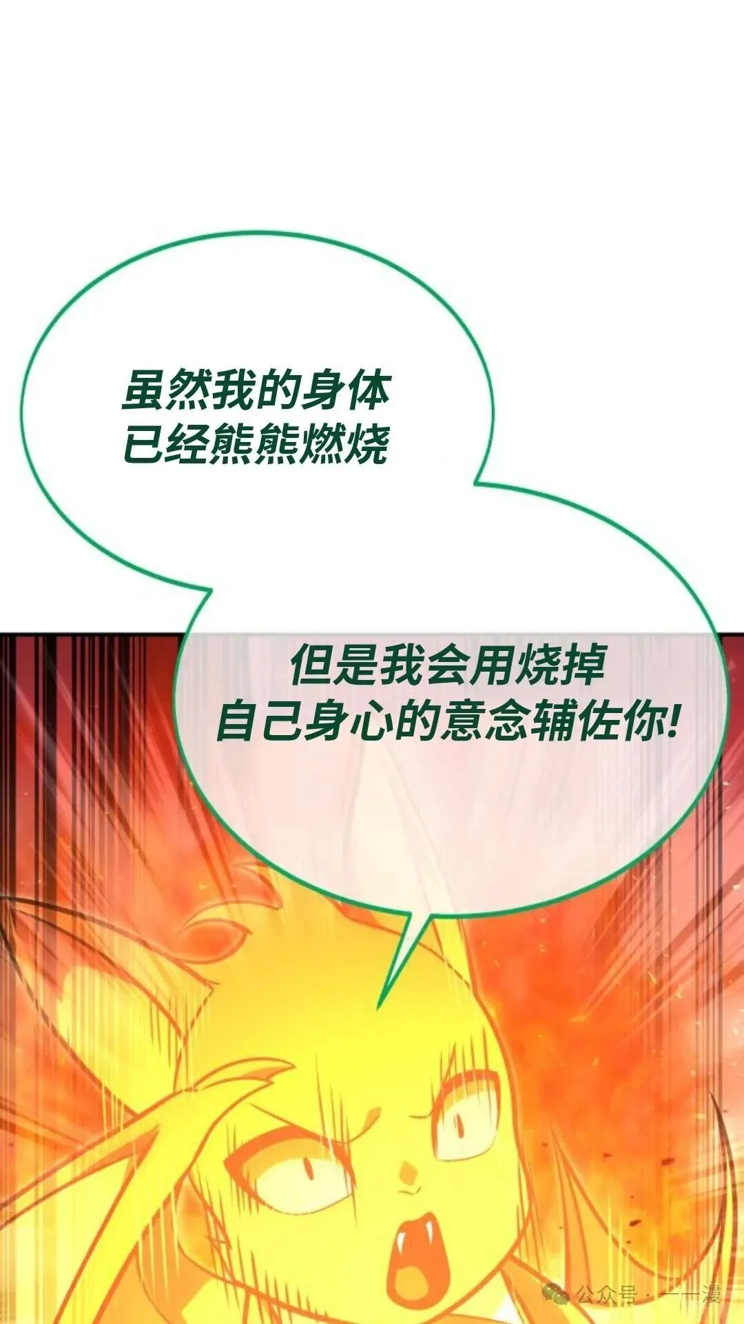 配角在学校生存 23 第75页