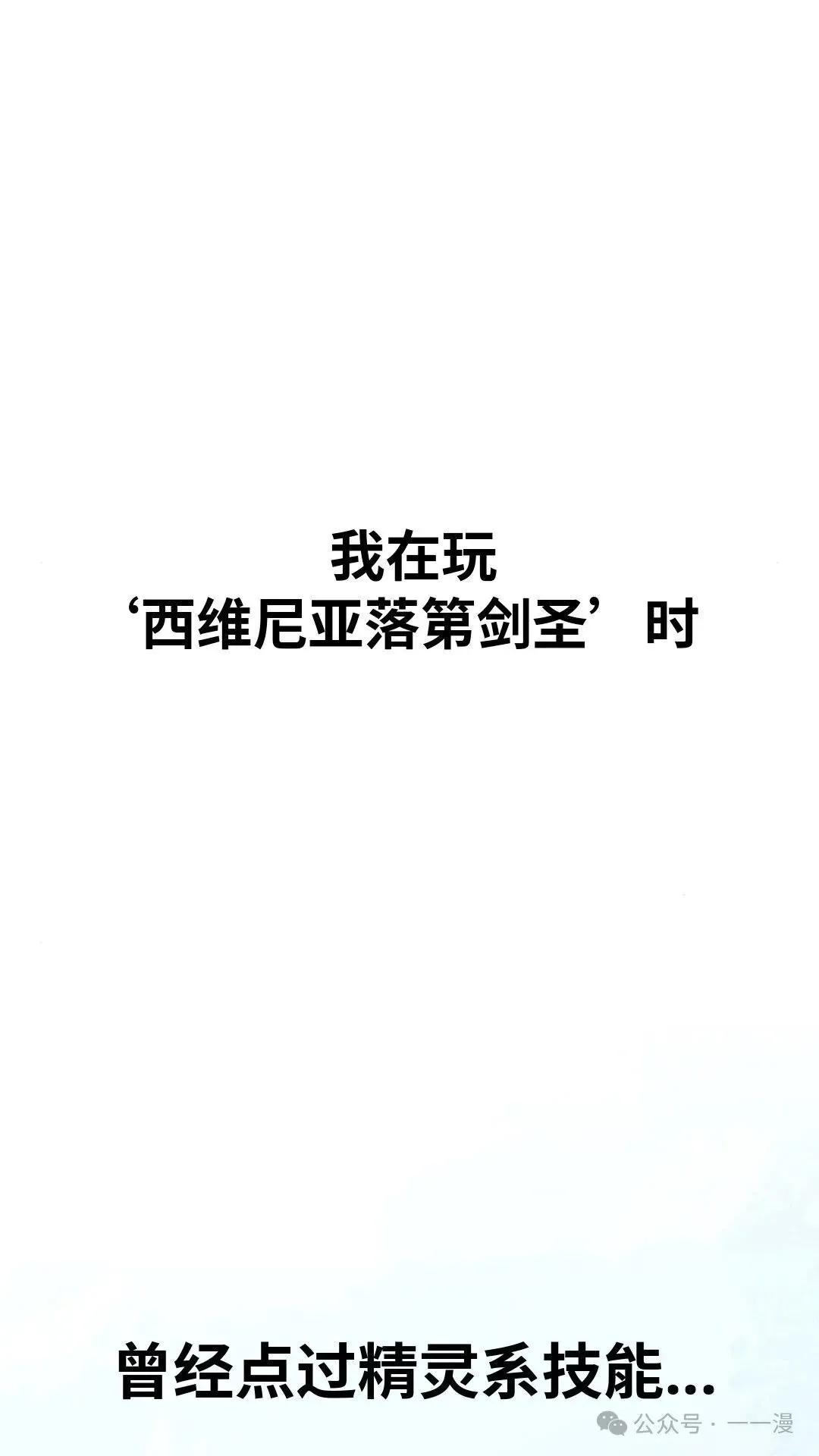 配角在学校生存 23 第77页