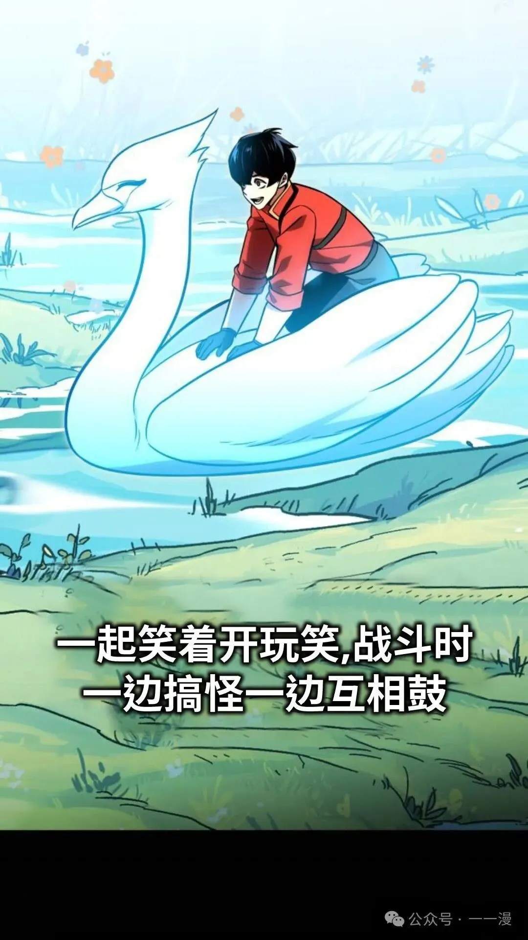 配角在学校生存 23 第78页