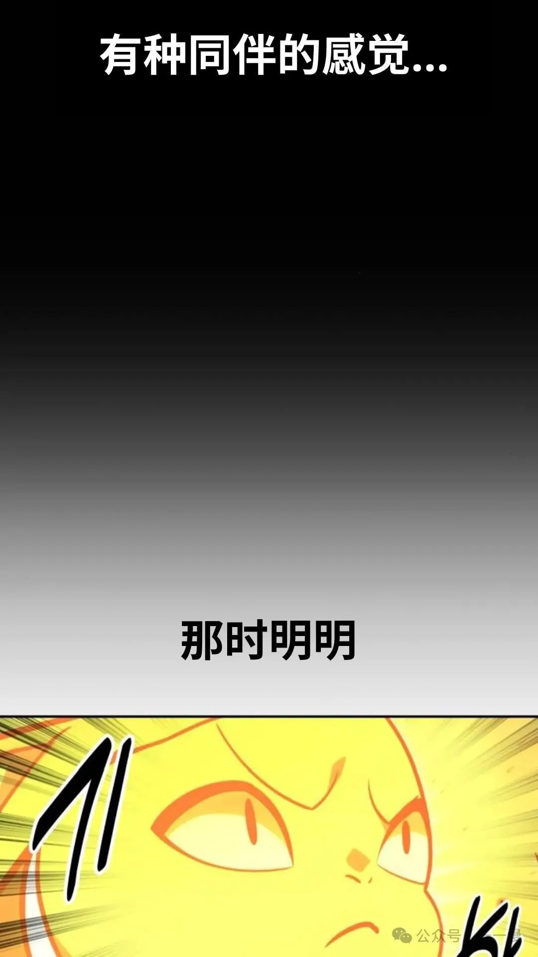 配角在学校生存 23 第79页