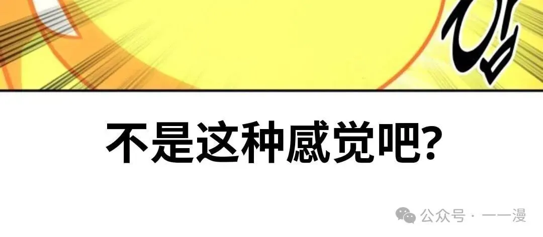 配角在学校生存 23 第80页