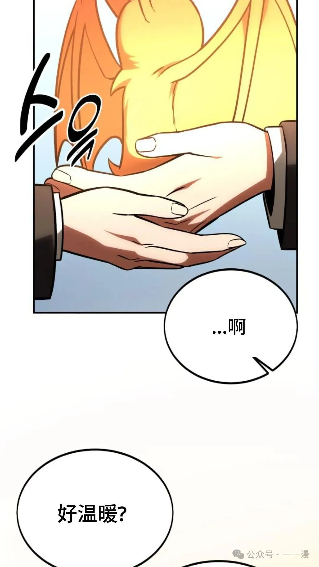 配角在学校生存 23 第87页