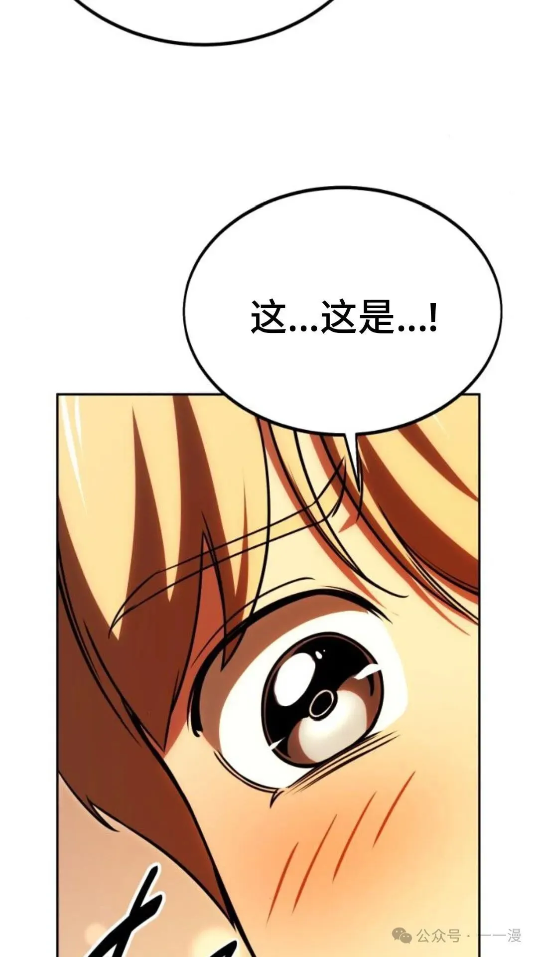 配角在学校生存 23 第91页