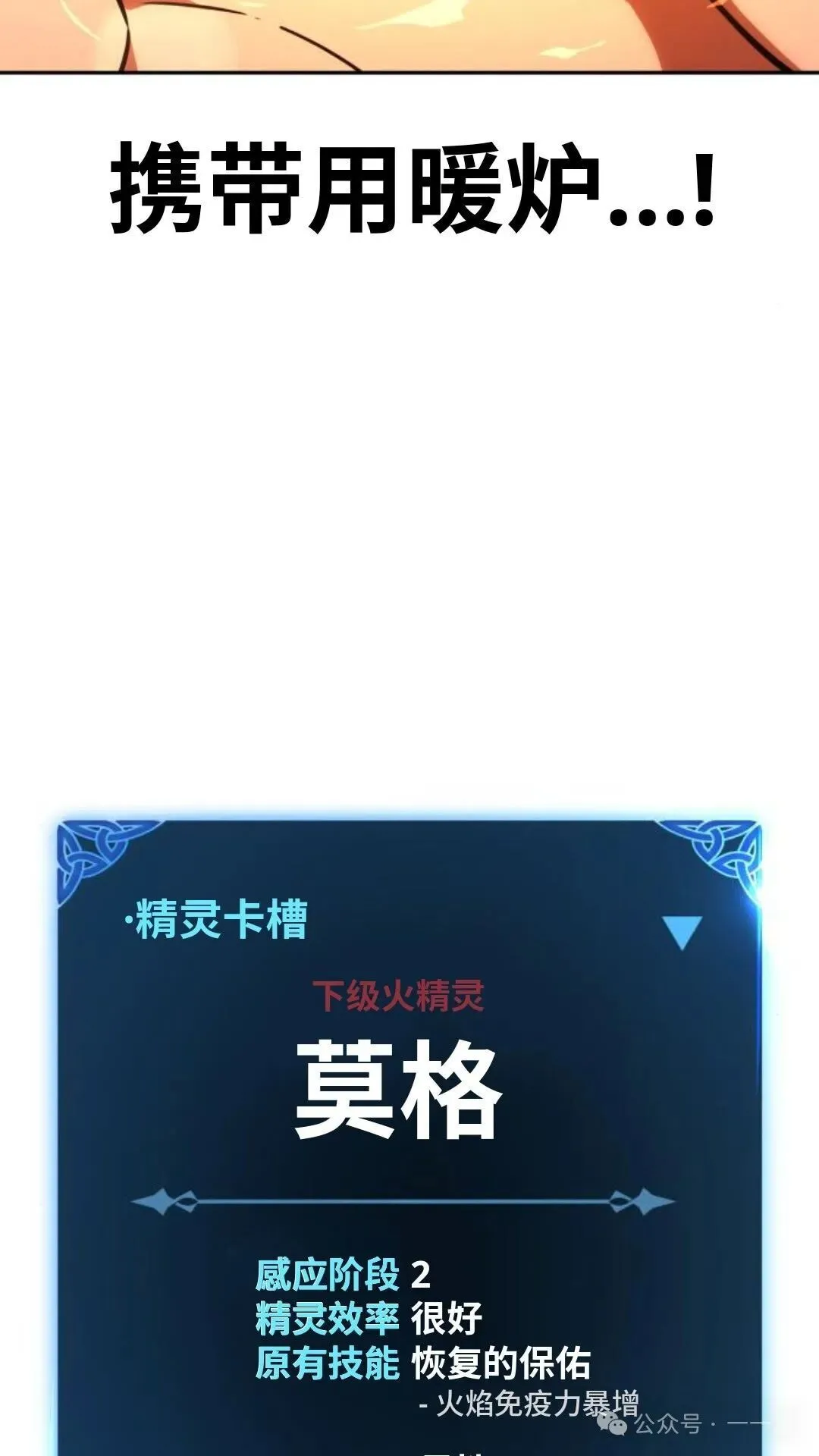配角在学校生存 23 第94页