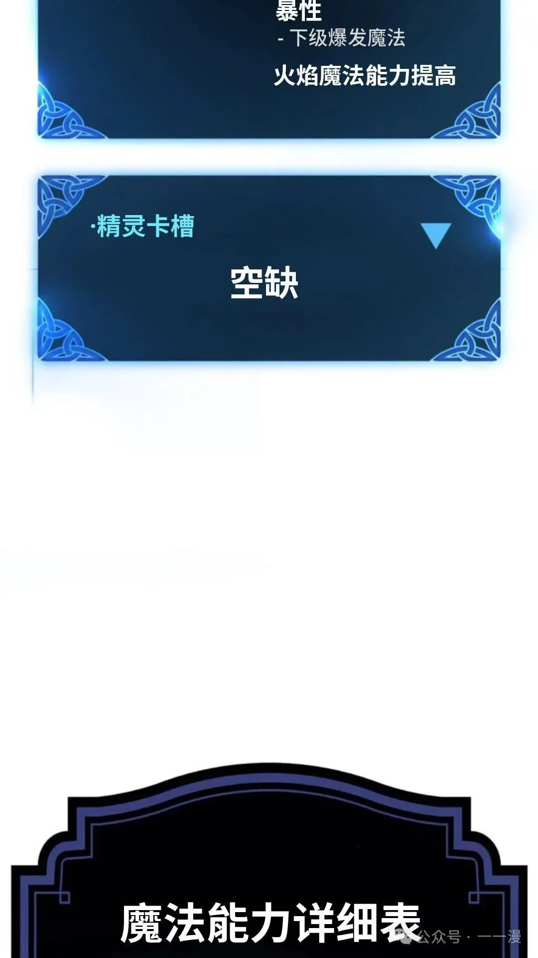 配角在学校生存 23 第95页