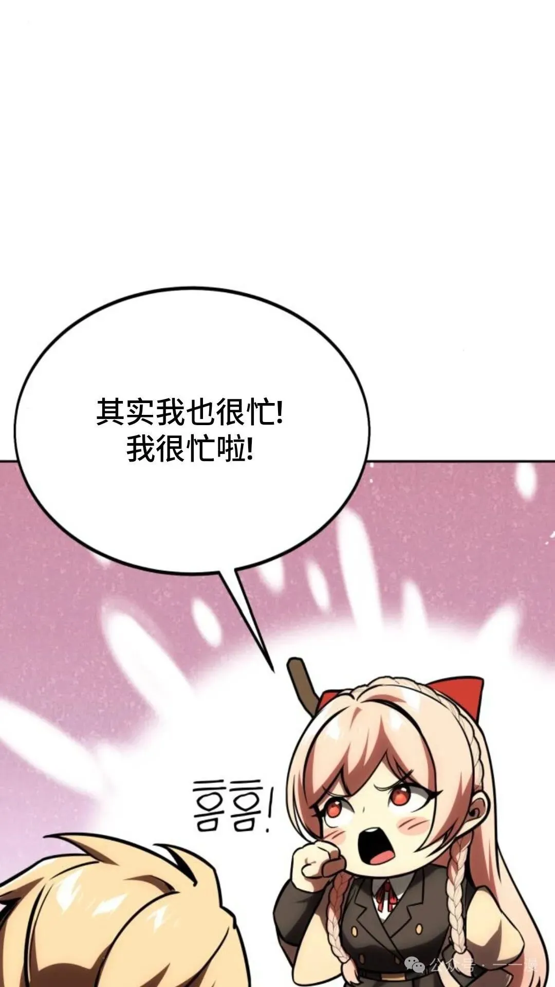 配角在学校生存 23 第103页