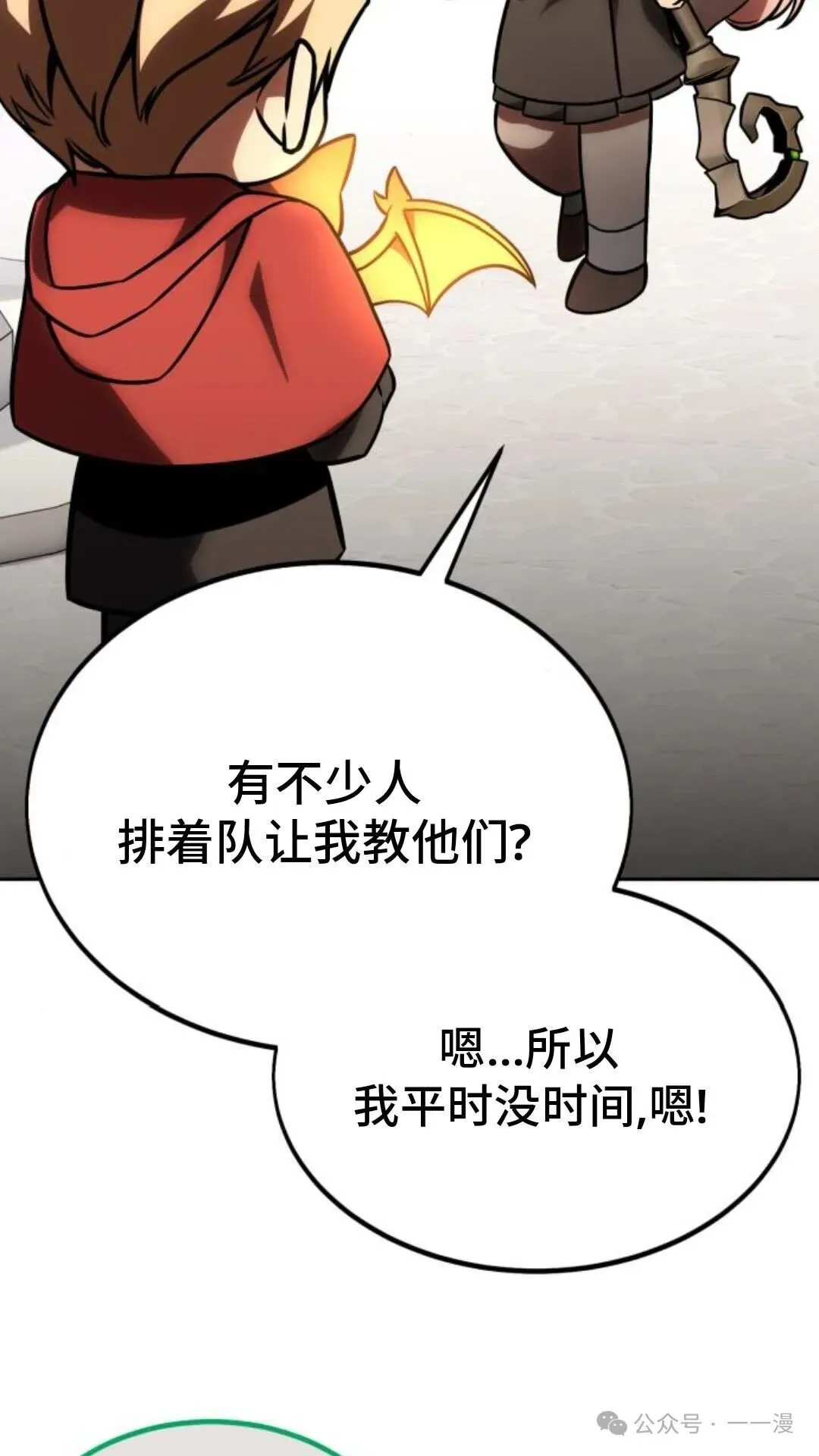 配角在学校生存 23 第104页