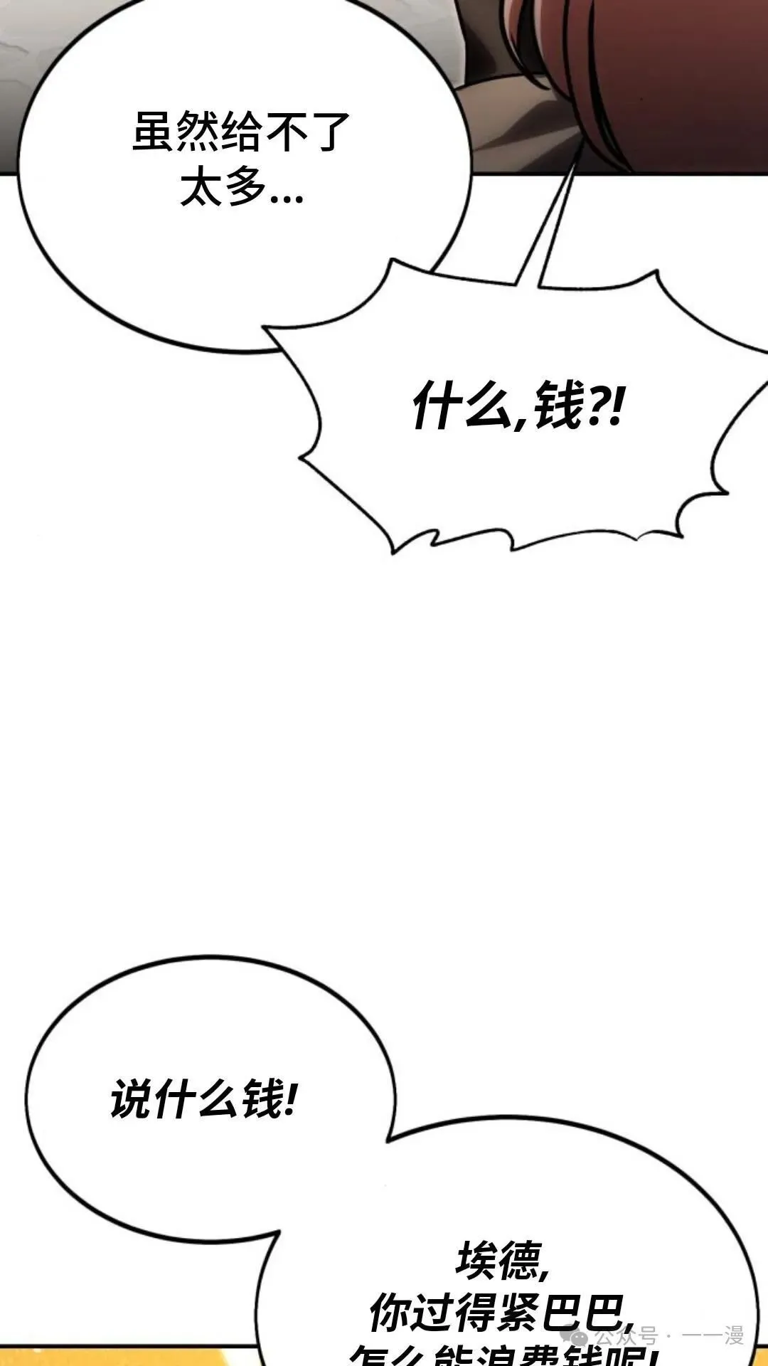 配角在学校生存 23 第109页