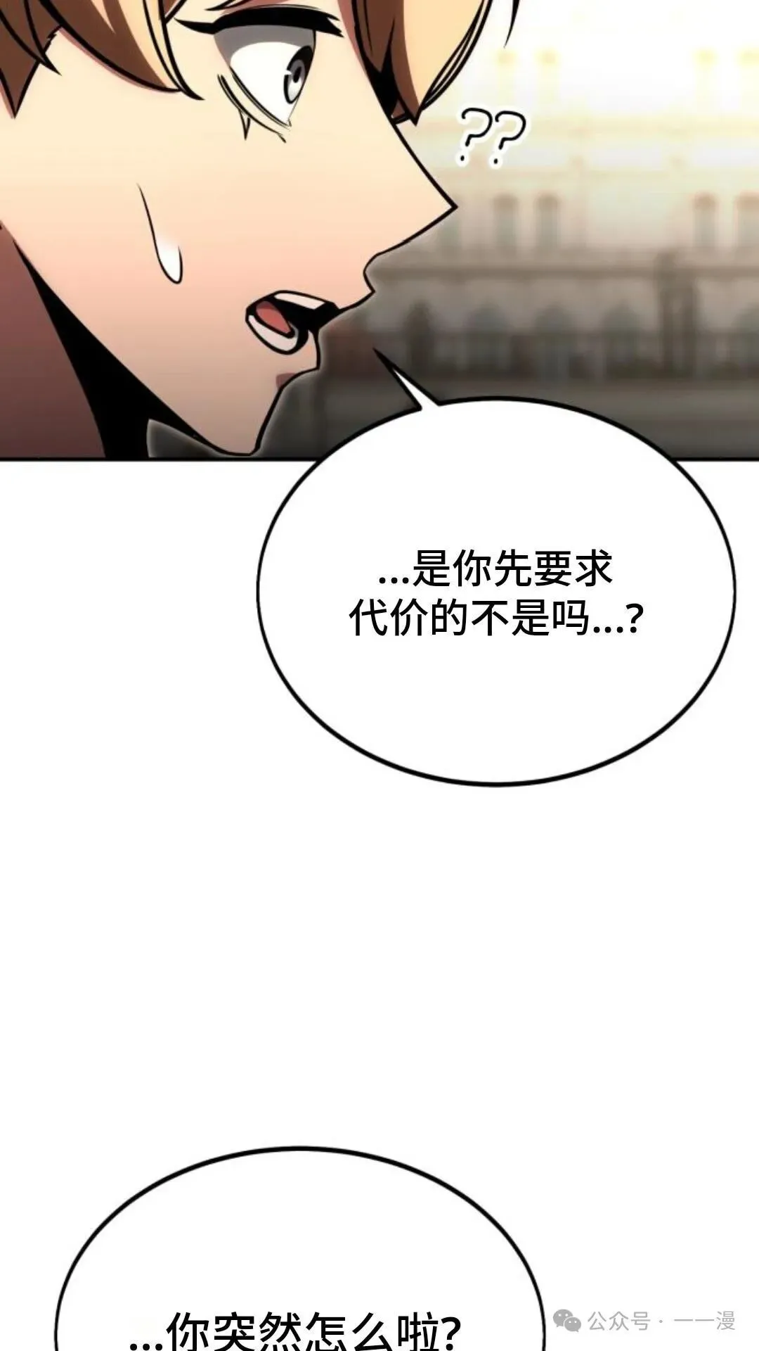 配角在学校生存 23 第112页