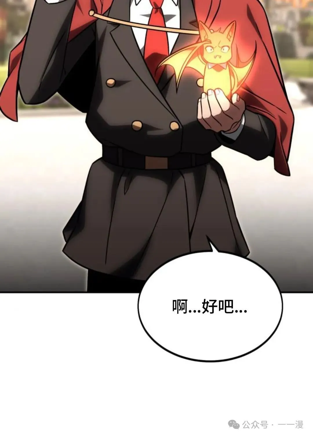 配角在学校生存 23 第122页