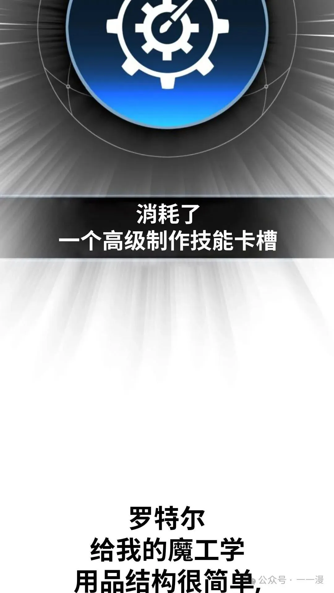 配角在学校生存 23 第124页