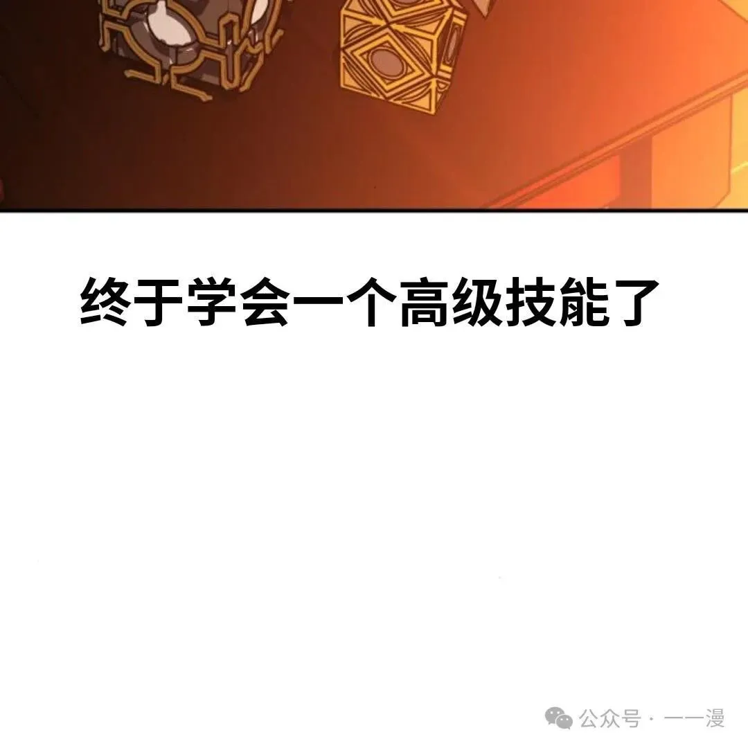 配角在学校生存 23 第126页