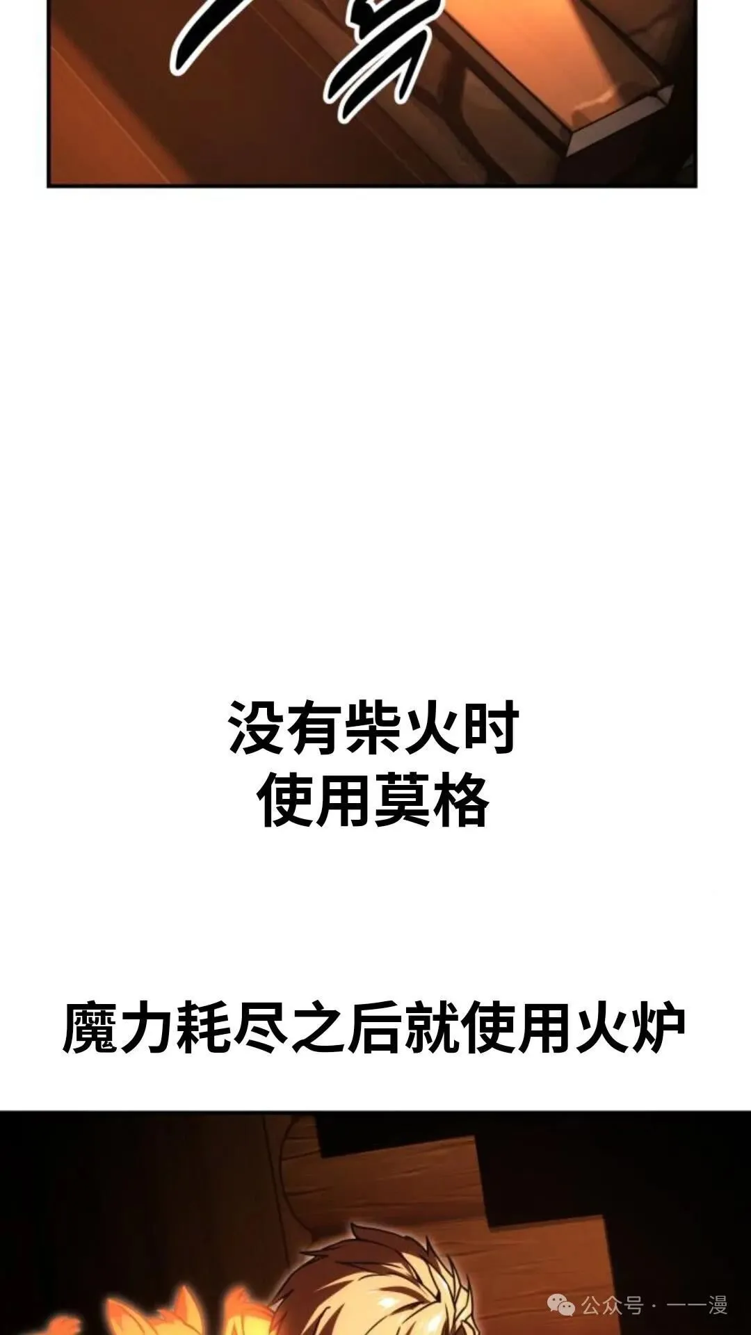 配角在学校生存 23 第128页