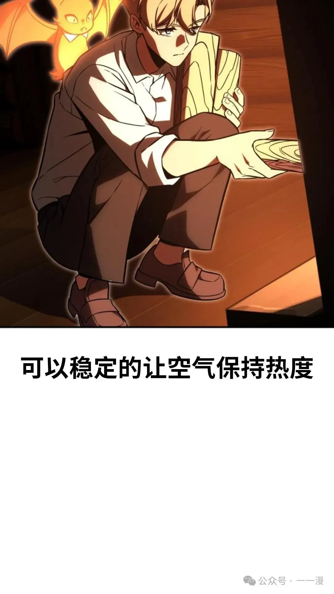 配角在学校生存 23 第129页
