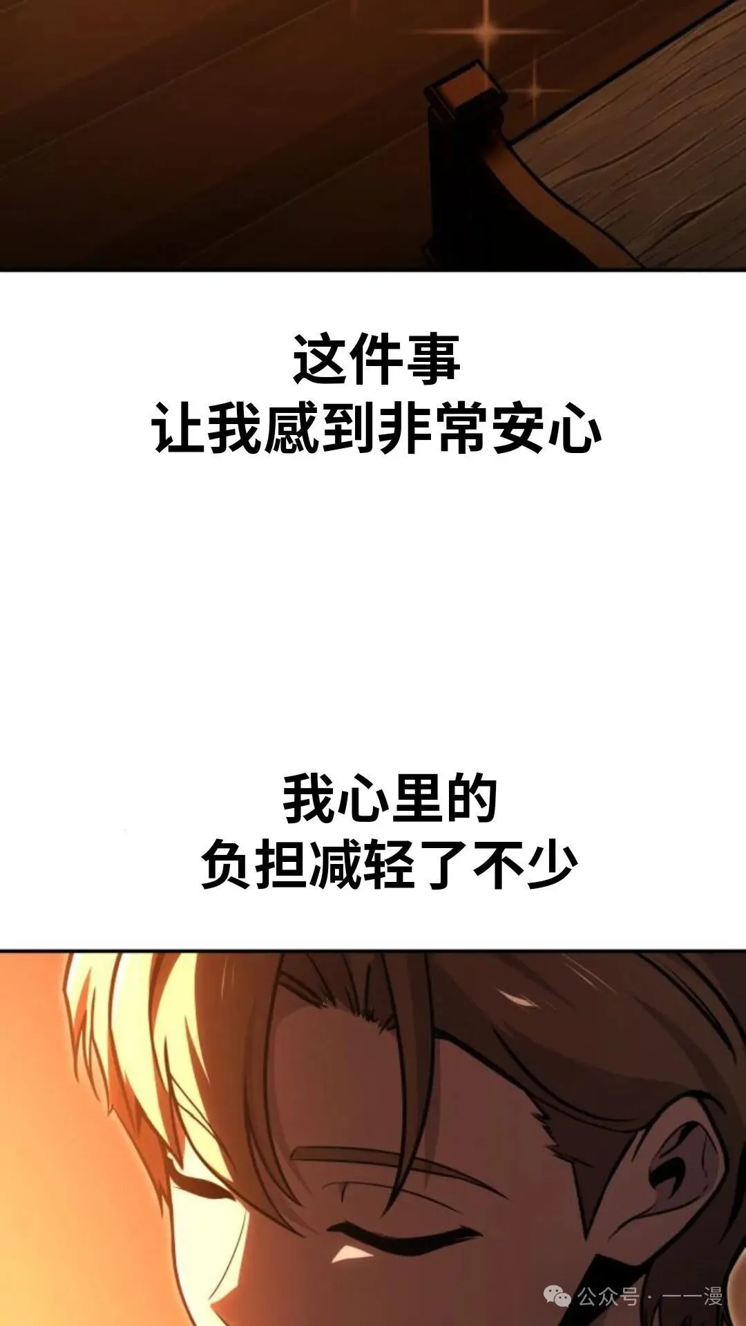 配角在学校生存 23 第131页
