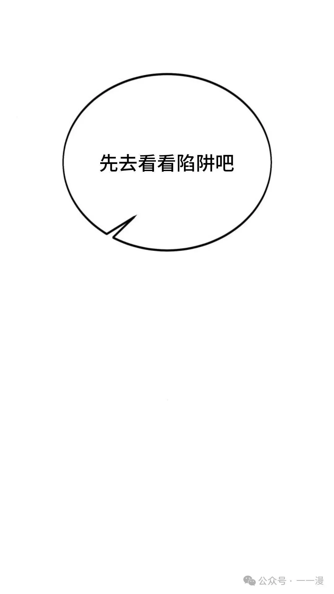 配角在学校生存 23 第134页