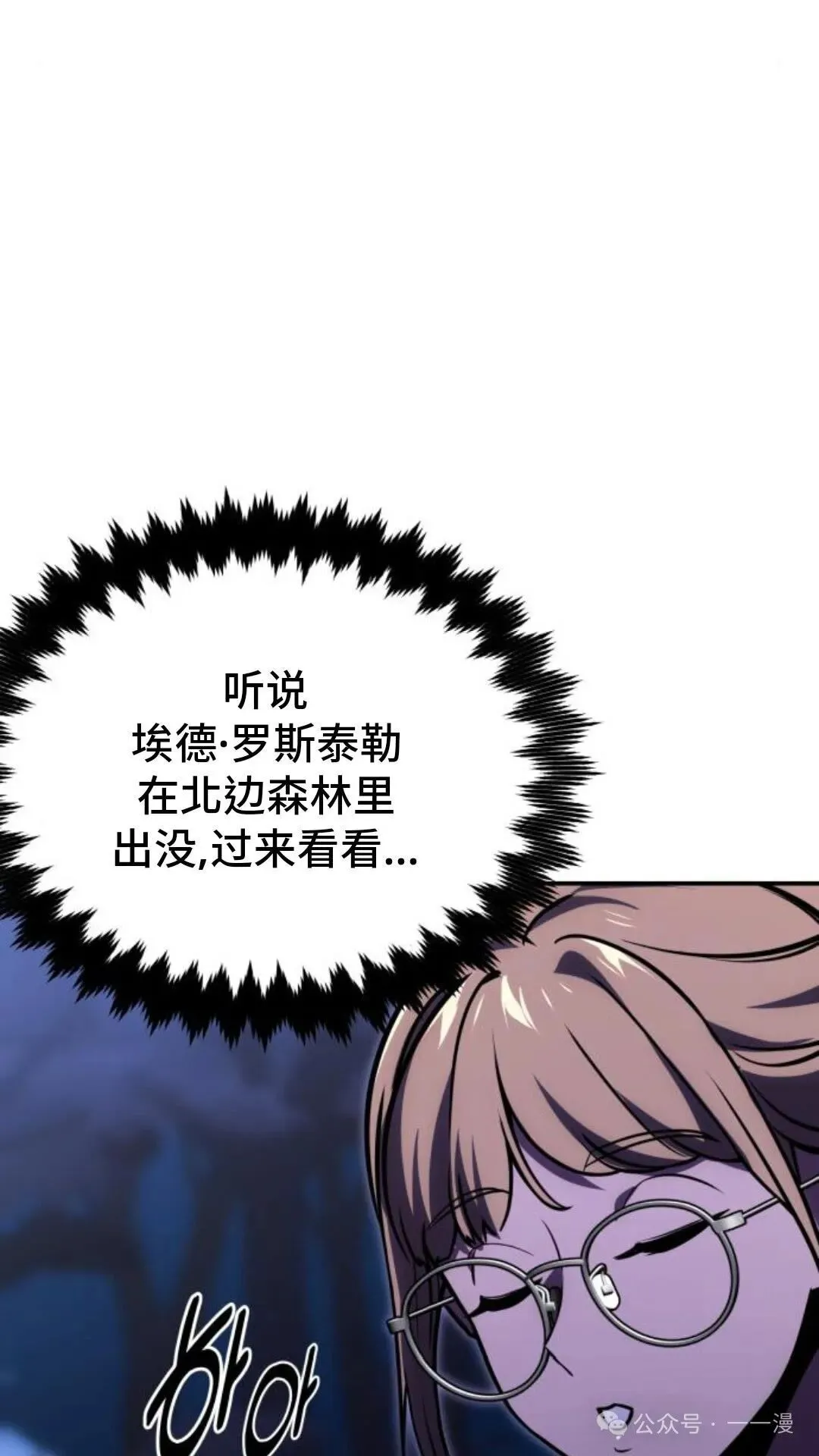 配角在学校生存 23 第140页