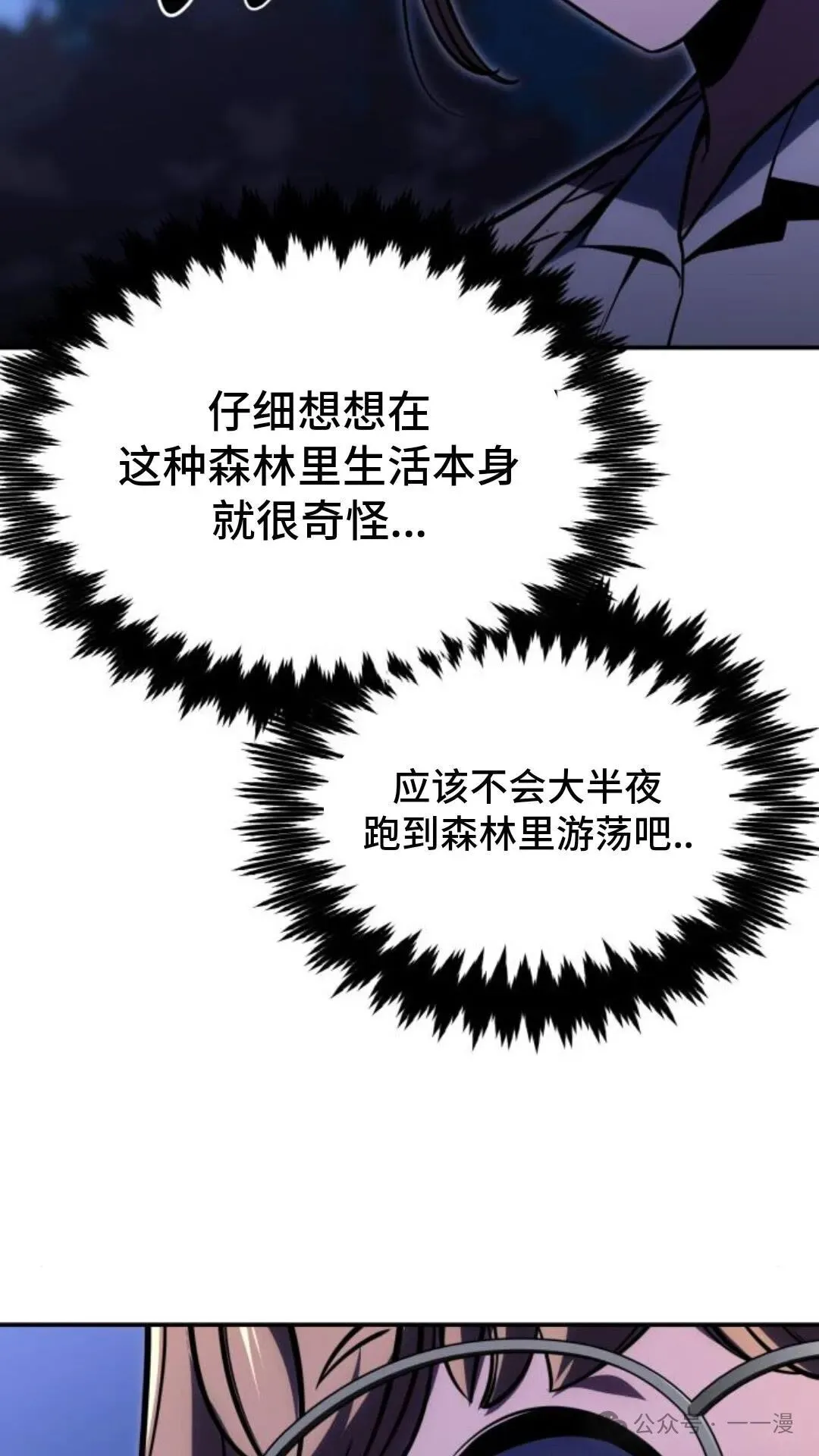 配角在学校生存 23 第141页