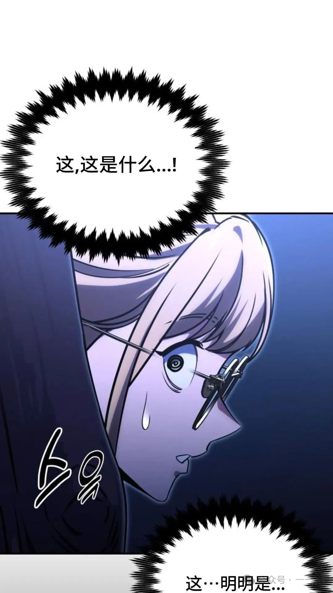 配角在学校生存 23 第149页