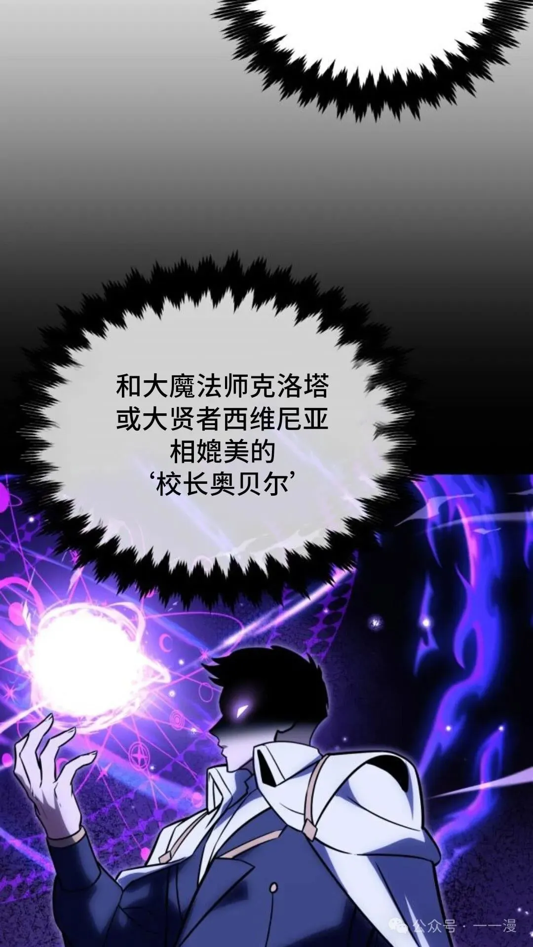 配角在学校生存 23 第150页