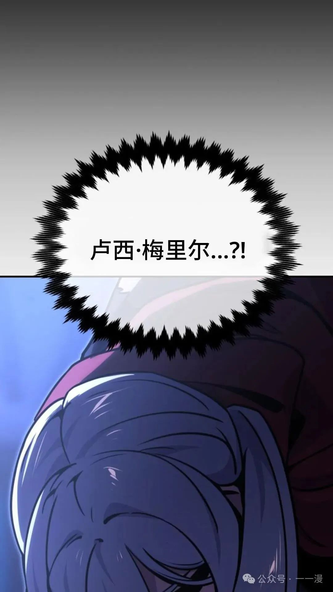配角在学校生存 23 第152页
