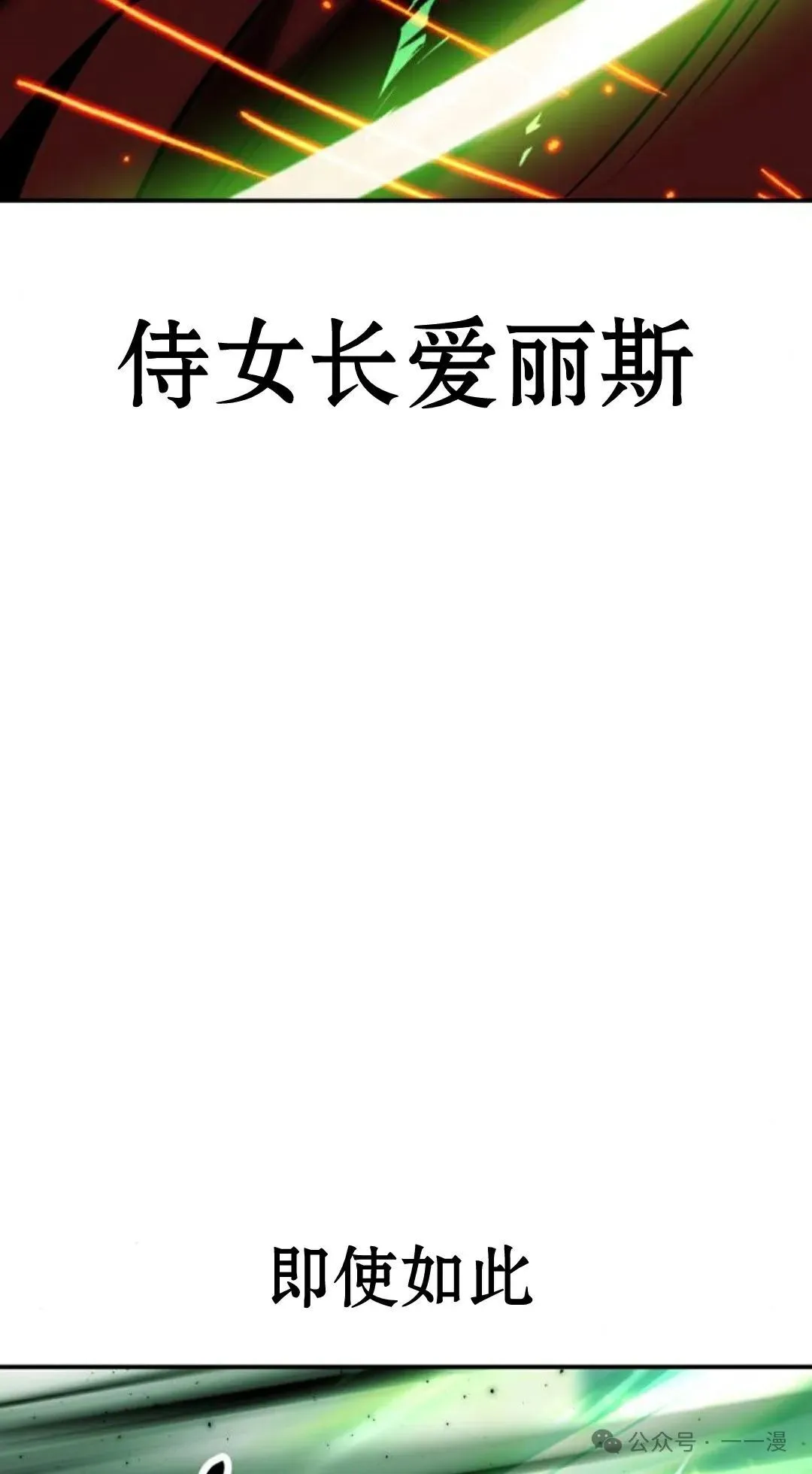 配角在学校生存 20 第6页