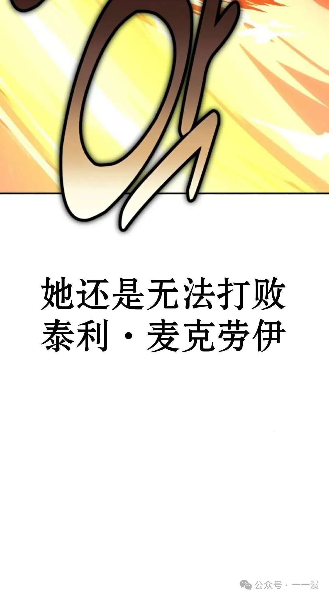 配角在学校生存 20 第10页