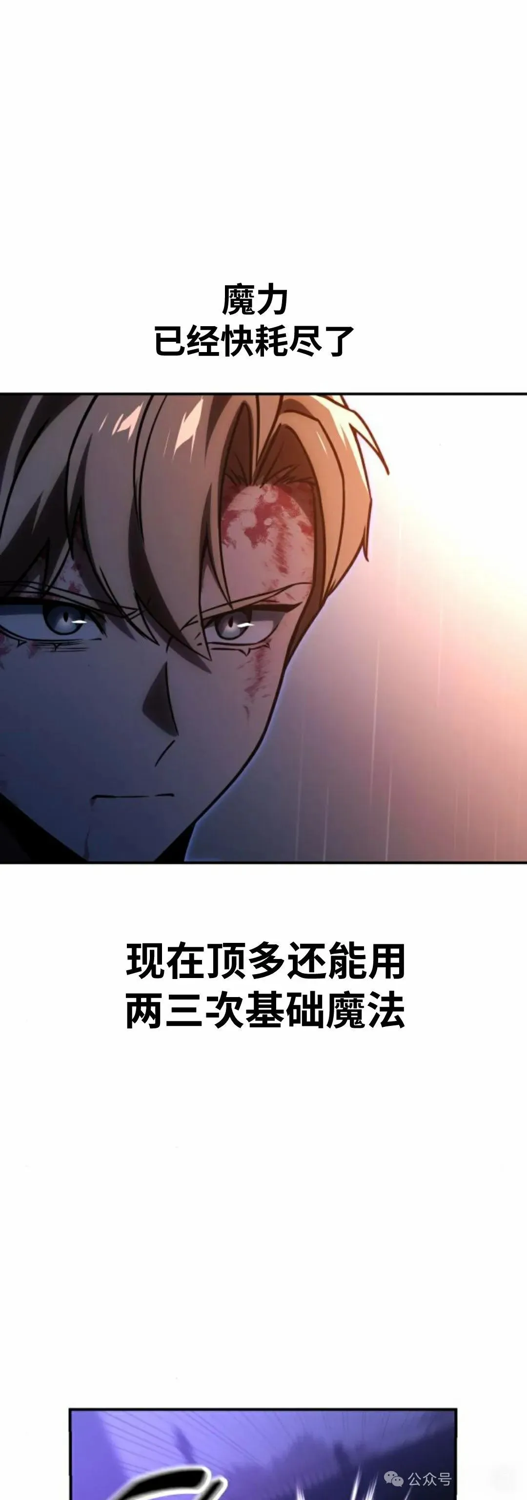 配角在学校生存 20 第16页
