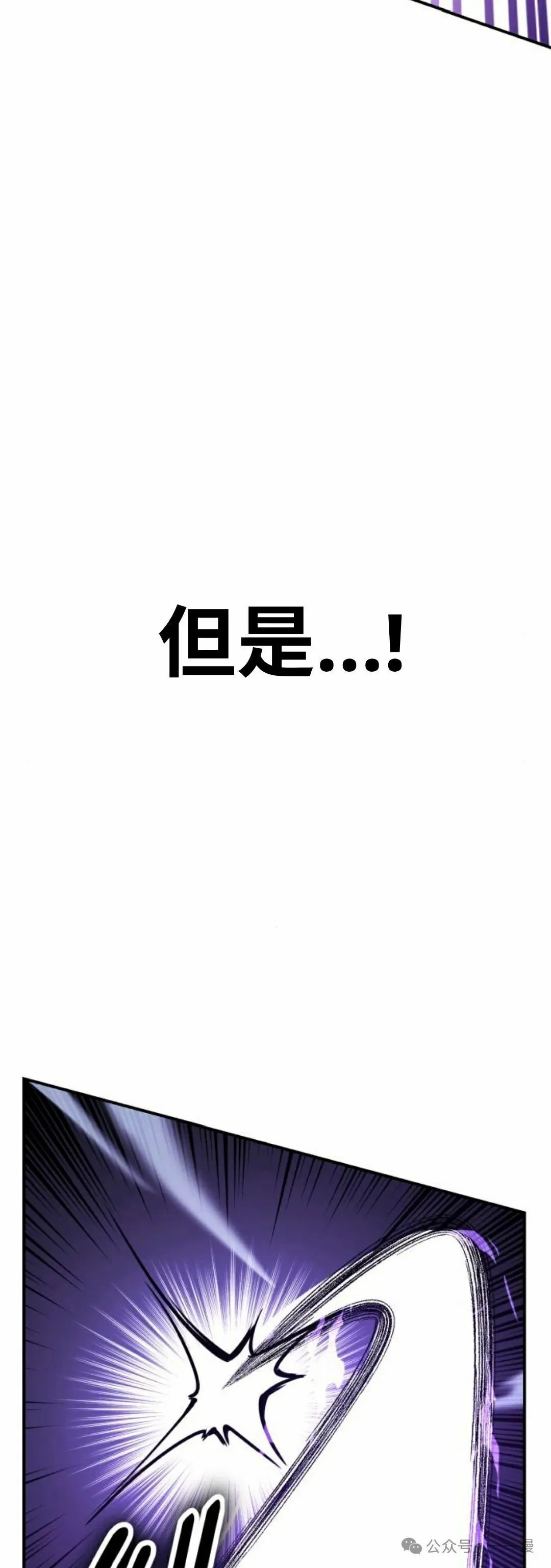 配角在学校生存 20 第19页