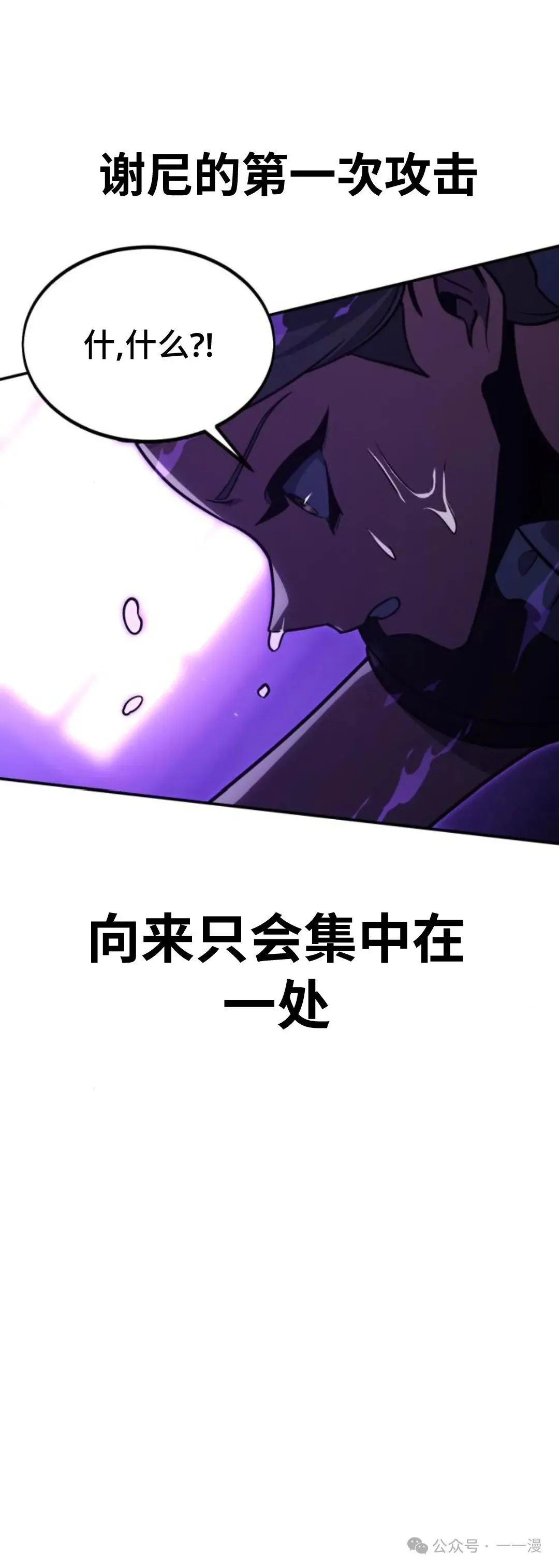配角在学校生存 20 第22页