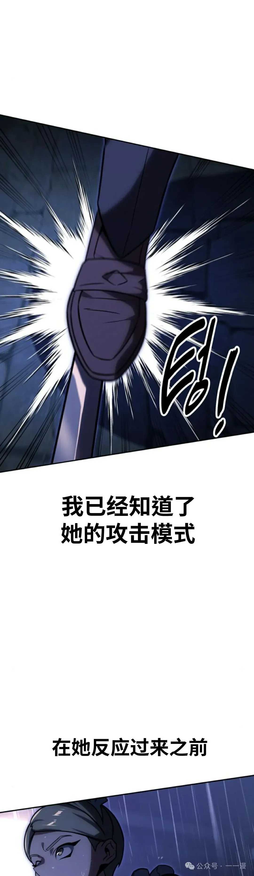 配角在学校生存 20 第23页