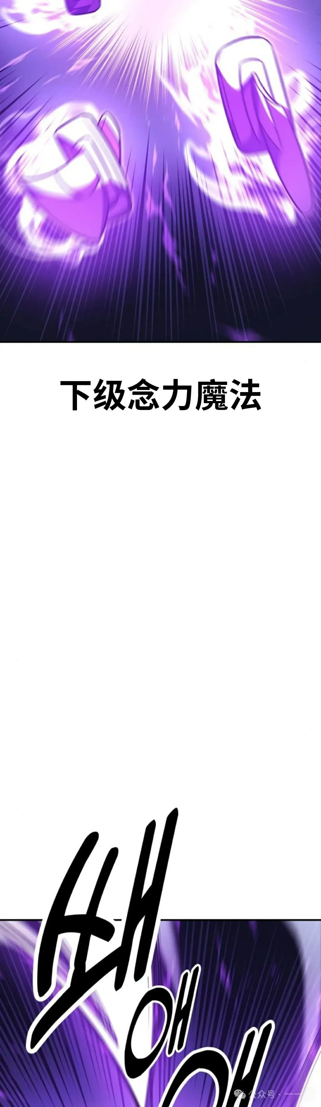 配角在学校生存 20 第29页