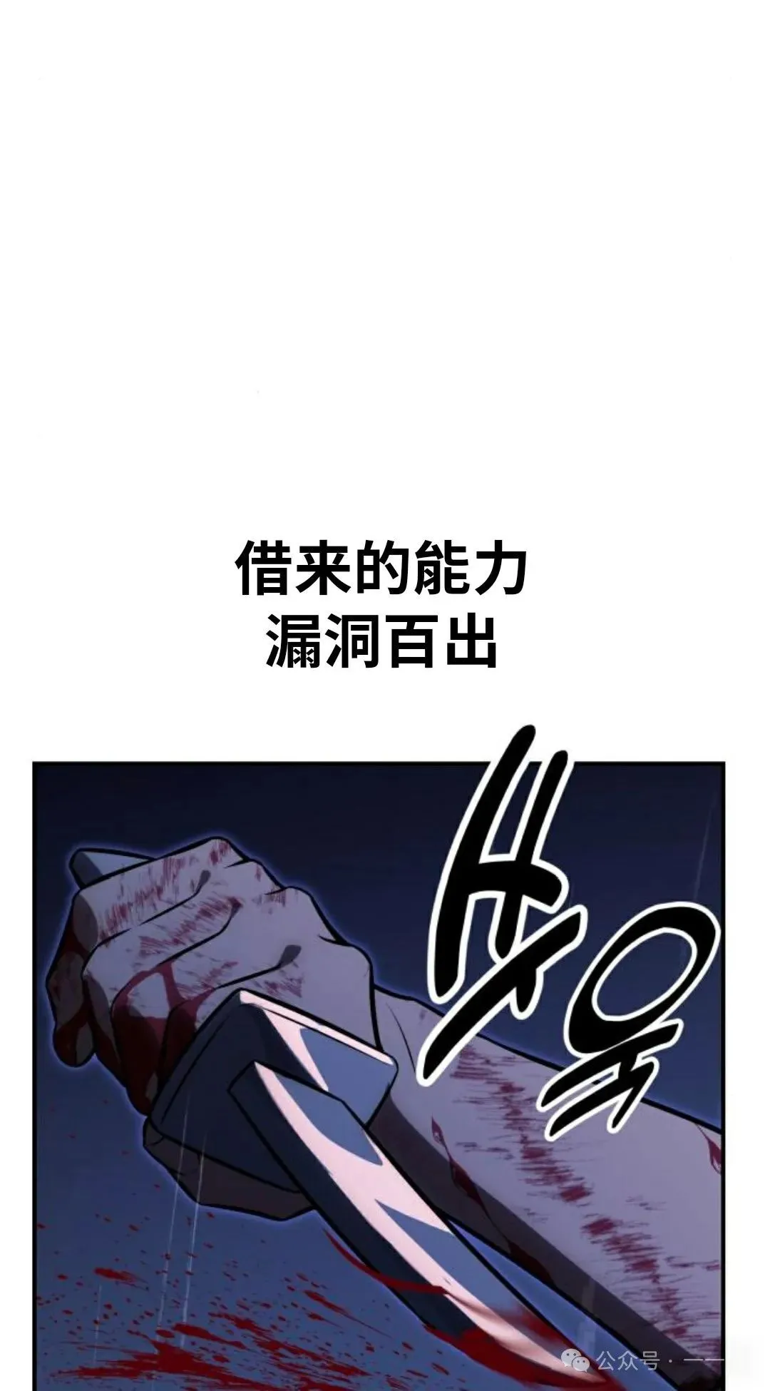 配角在学校生存 20 第35页