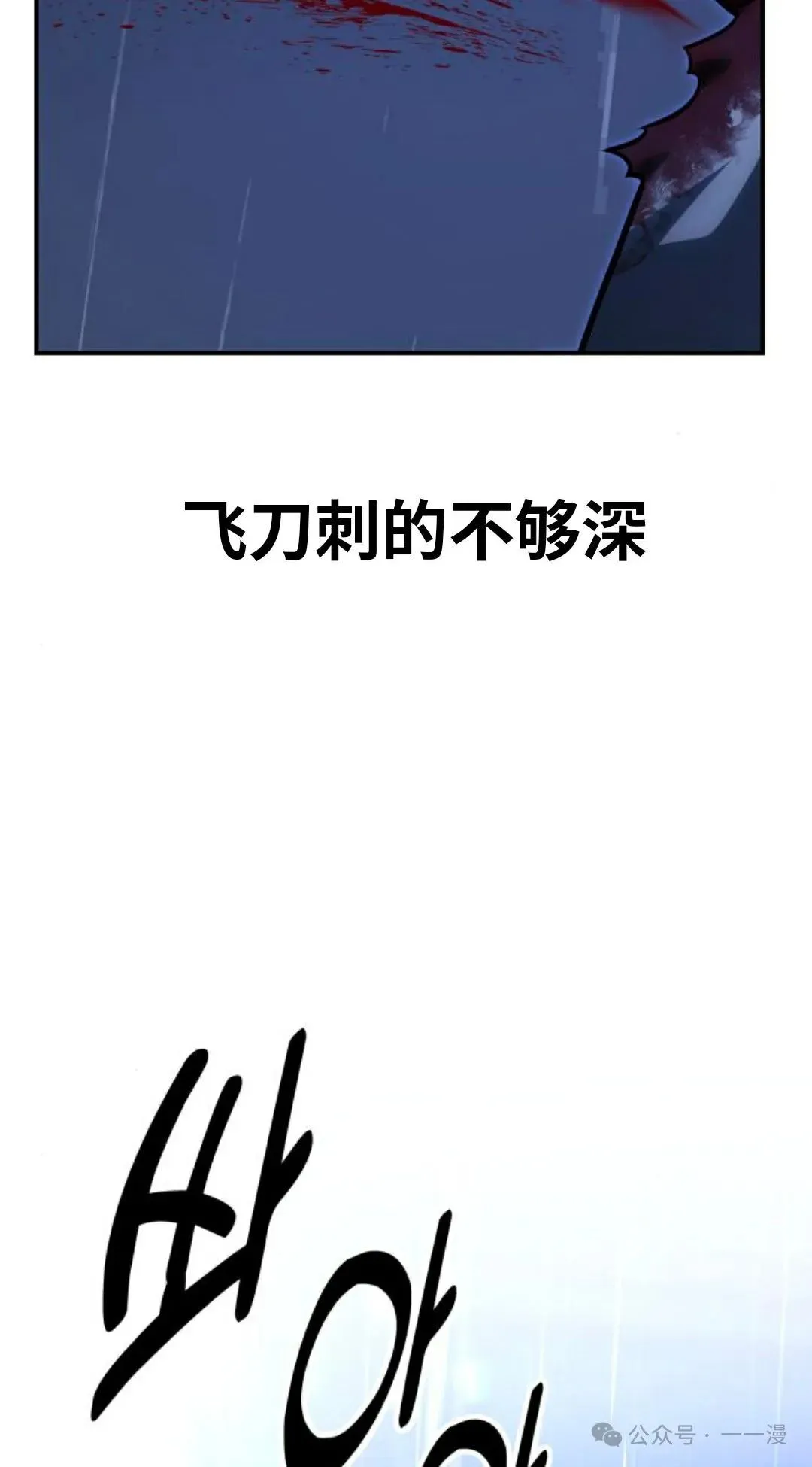配角在学校生存 20 第36页